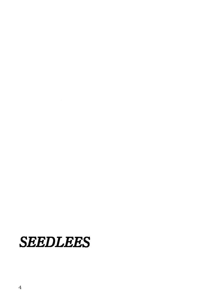 (CR33) [C.R.C (Don Shigeru)] SEEDLESS (Gundam SEED) [Chinese] 이미지 번호 4