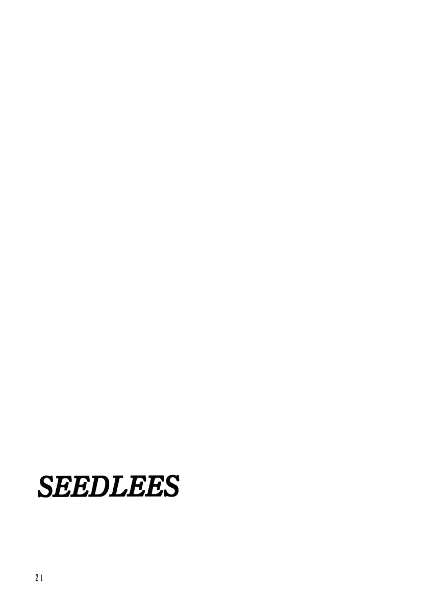 (CR33) [C.R.C (Don Shigeru)] SEEDLESS (Gundam SEED) [Chinese] 이미지 번호 21