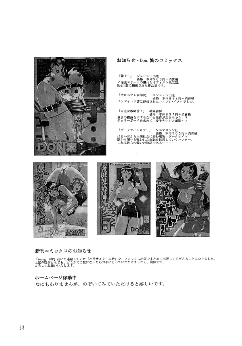 (CR33) [C.R.C (Don Shigeru)] SEEDLESS (Gundam SEED) [Chinese] 이미지 번호 23