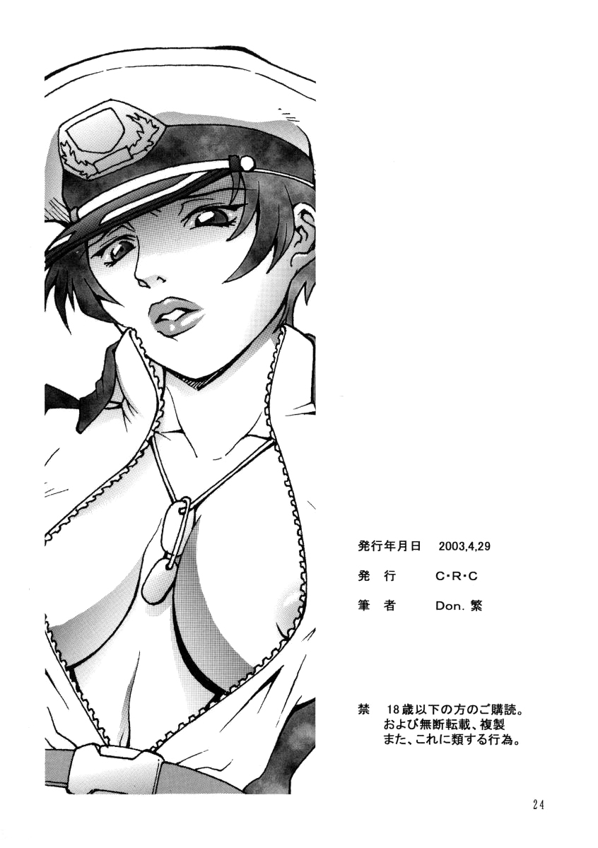 (CR33) [C.R.C (Don Shigeru)] SEEDLESS (Gundam SEED) [Chinese] 이미지 번호 24