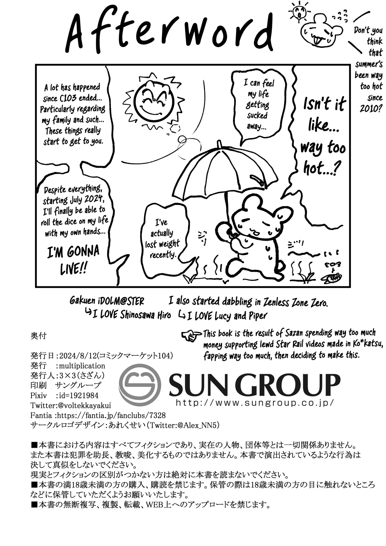 [multiplication (3x3)] Penacony Ura Ver1.0 | Penacony After Dark (Honkai: Star Rail) [English] [Hakua] [Digital] numero di immagine  17