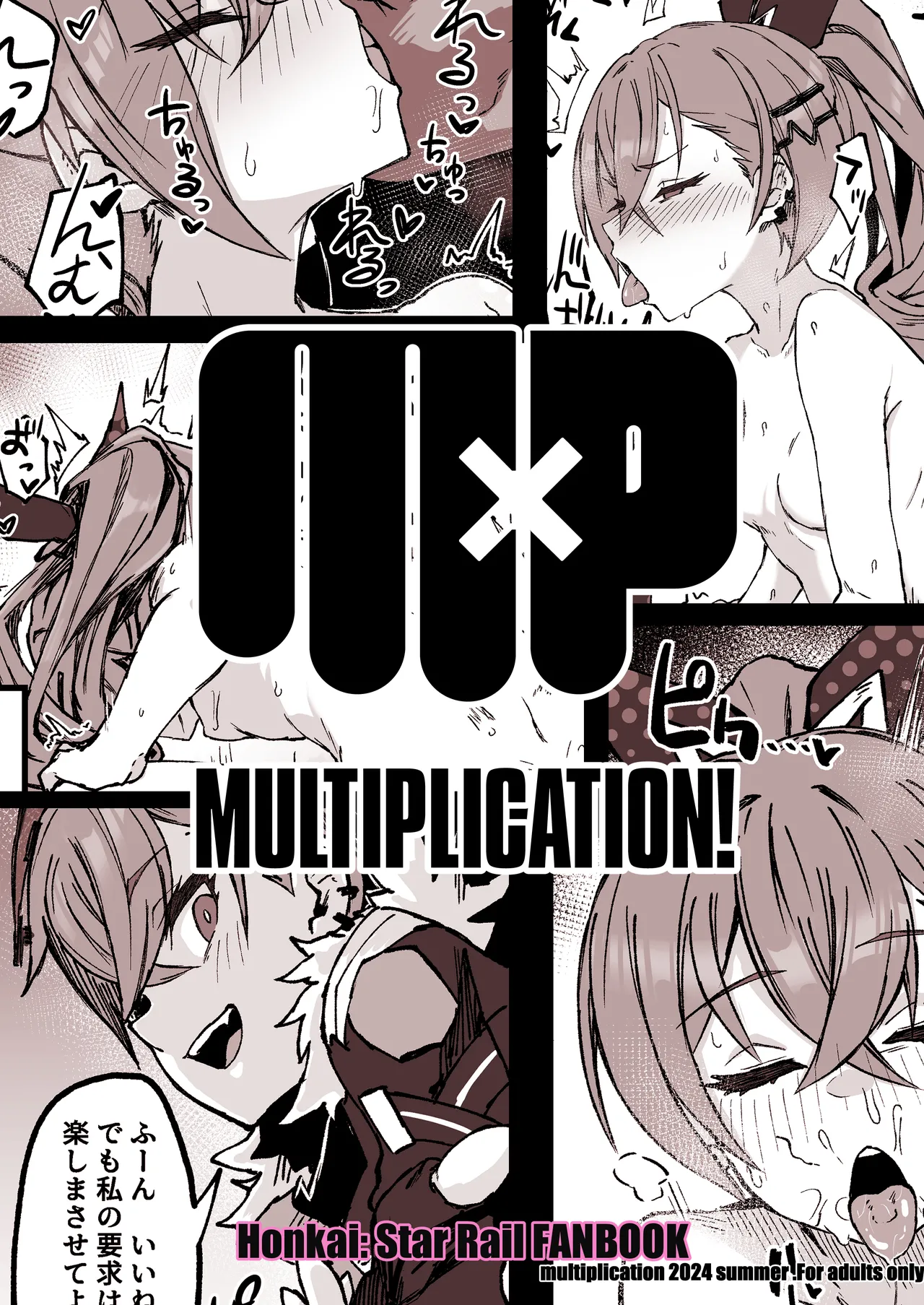 [multiplication (3x3)] Penacony Ura Ver1.0 | Penacony After Dark (Honkai: Star Rail) [English] [Hakua] [Digital] numero di immagine  18