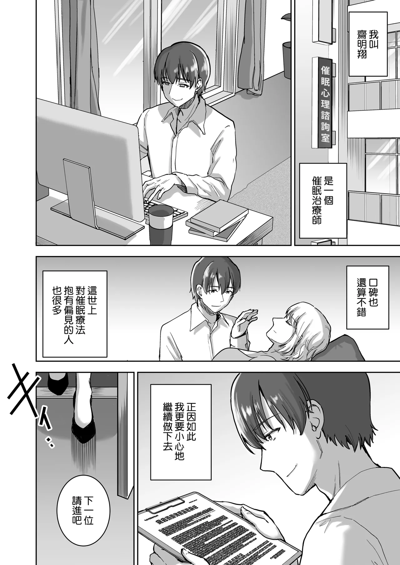 [Otabe Dynamites (Otabe Sakura)] Seiso Celeb na Hitozuma no Honshou o Saimin de Mezame Sasete Mitara Hametsu Ganbou Mochi no Inran Bitch Datta [Chinese] [Amerins漢化] [Digital] 7eme image