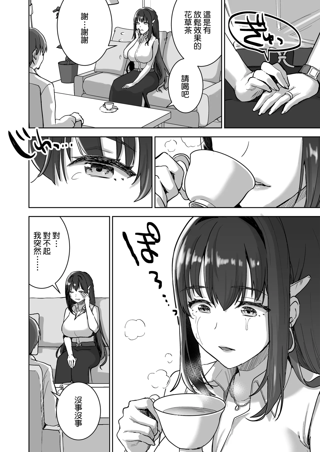 [Otabe Dynamites (Otabe Sakura)] Seiso Celeb na Hitozuma no Honshou o Saimin de Mezame Sasete Mitara Hametsu Ganbou Mochi no Inran Bitch Datta [Chinese] [Amerins漢化] [Digital] 9eme image