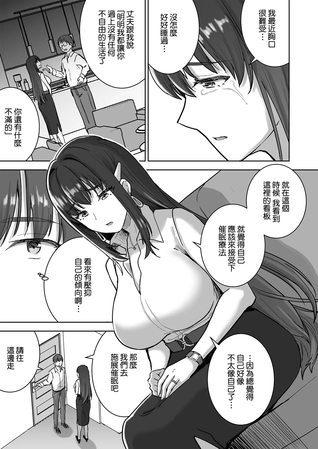 [Otabe Dynamites (Otabe Sakura)] Seiso Celeb na Hitozuma no Honshou o Saimin de Mezame Sasete Mitara Hametsu Ganbou Mochi no Inran Bitch Datta [Chinese] [Amerins漢化] [Digital] 10eme image