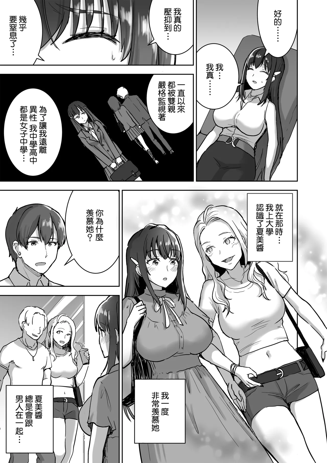 [Otabe Dynamites (Otabe Sakura)] Seiso Celeb na Hitozuma no Honshou o Saimin de Mezame Sasete Mitara Hametsu Ganbou Mochi no Inran Bitch Datta [Chinese] [Amerins漢化] [Digital] 12eme image