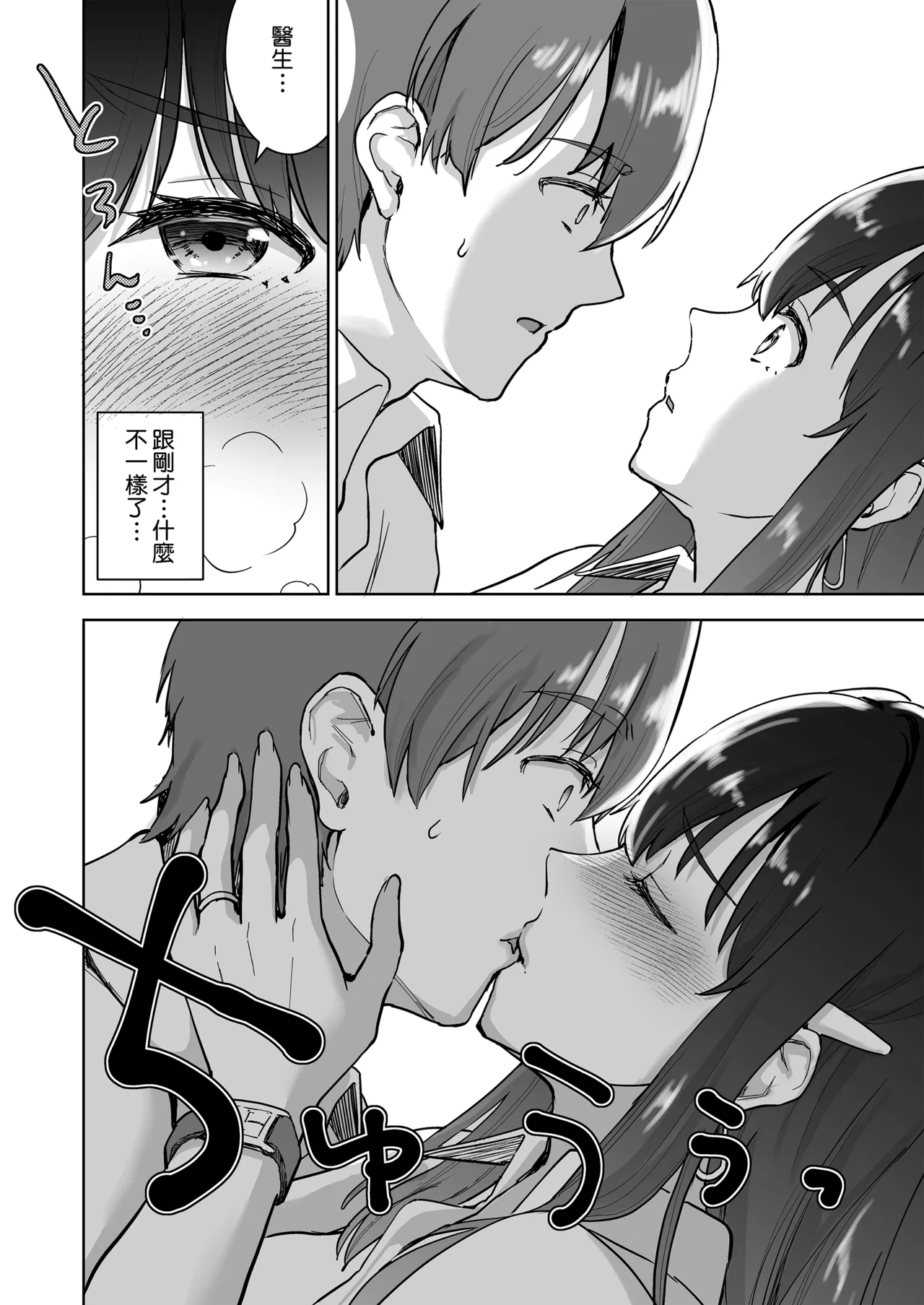 [Otabe Dynamites (Otabe Sakura)] Seiso Celeb na Hitozuma no Honshou o Saimin de Mezame Sasete Mitara Hametsu Ganbou Mochi no Inran Bitch Datta [Chinese] [Amerins漢化] [Digital] 15eme image