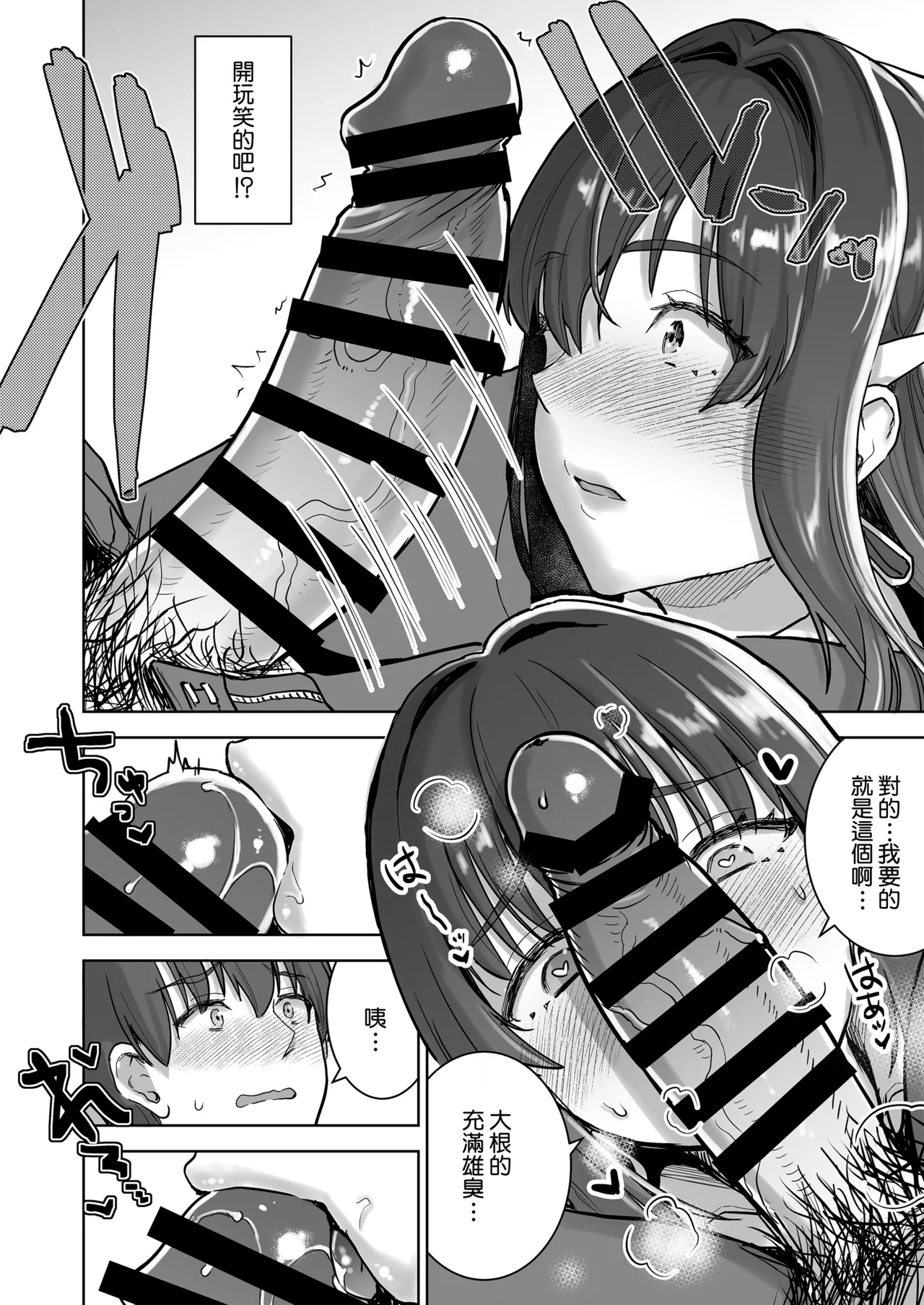 [Otabe Dynamites (Otabe Sakura)] Seiso Celeb na Hitozuma no Honshou o Saimin de Mezame Sasete Mitara Hametsu Ganbou Mochi no Inran Bitch Datta [Chinese] [Amerins漢化] [Digital] 17eme image