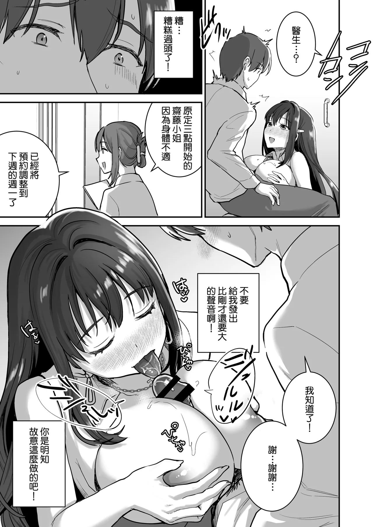 [Otabe Dynamites (Otabe Sakura)] Seiso Celeb na Hitozuma no Honshou o Saimin de Mezame Sasete Mitara Hametsu Ganbou Mochi no Inran Bitch Datta [Chinese] [Amerins漢化] [Digital] 20eme image