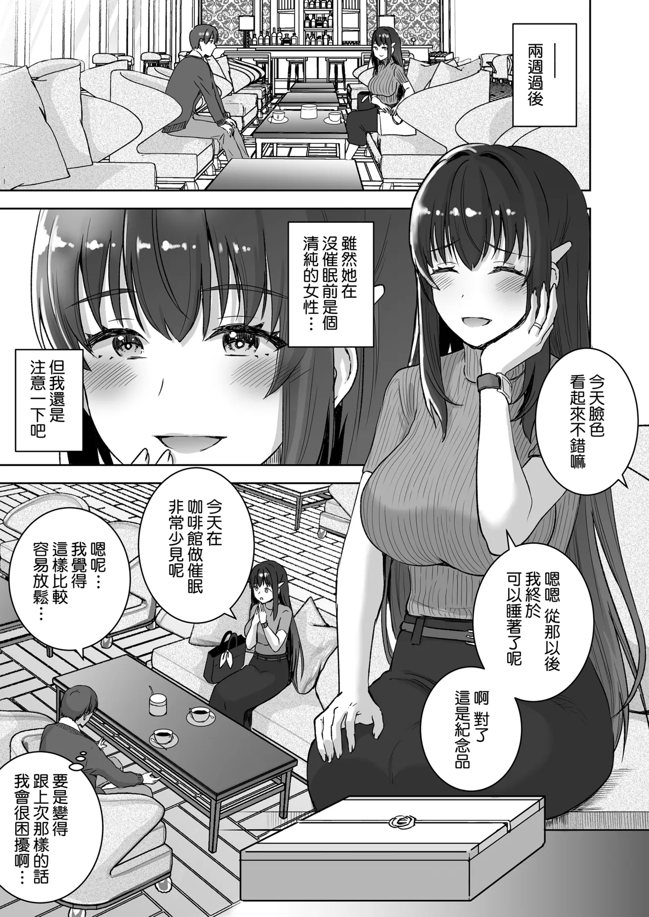 [Otabe Dynamites (Otabe Sakura)] Seiso Celeb na Hitozuma no Honshou o Saimin de Mezame Sasete Mitara Hametsu Ganbou Mochi no Inran Bitch Datta [Chinese] [Amerins漢化] [Digital] 28eme image