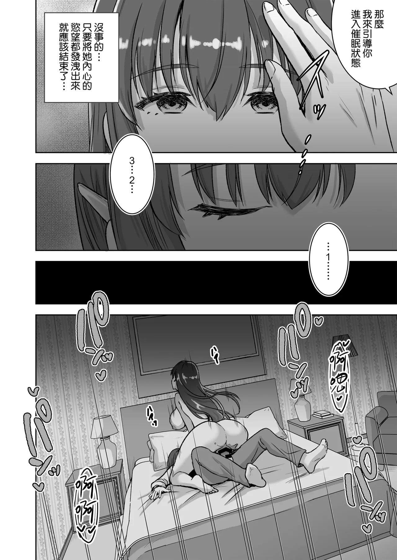 [Otabe Dynamites (Otabe Sakura)] Seiso Celeb na Hitozuma no Honshou o Saimin de Mezame Sasete Mitara Hametsu Ganbou Mochi no Inran Bitch Datta [Chinese] [Amerins漢化] [Digital] 29eme image