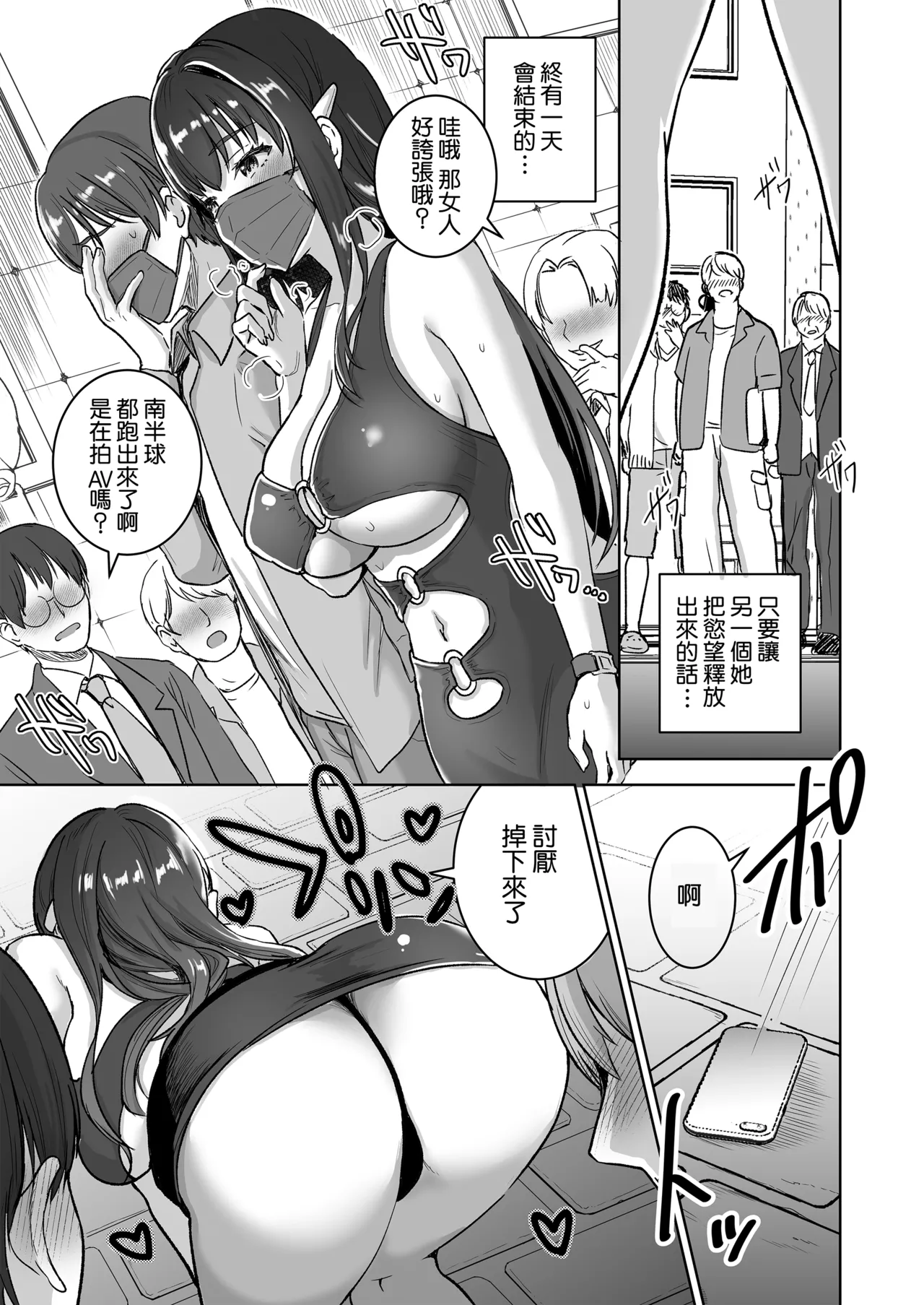 [Otabe Dynamites (Otabe Sakura)] Seiso Celeb na Hitozuma no Honshou o Saimin de Mezame Sasete Mitara Hametsu Ganbou Mochi no Inran Bitch Datta [Chinese] [Amerins漢化] [Digital] 38eme image