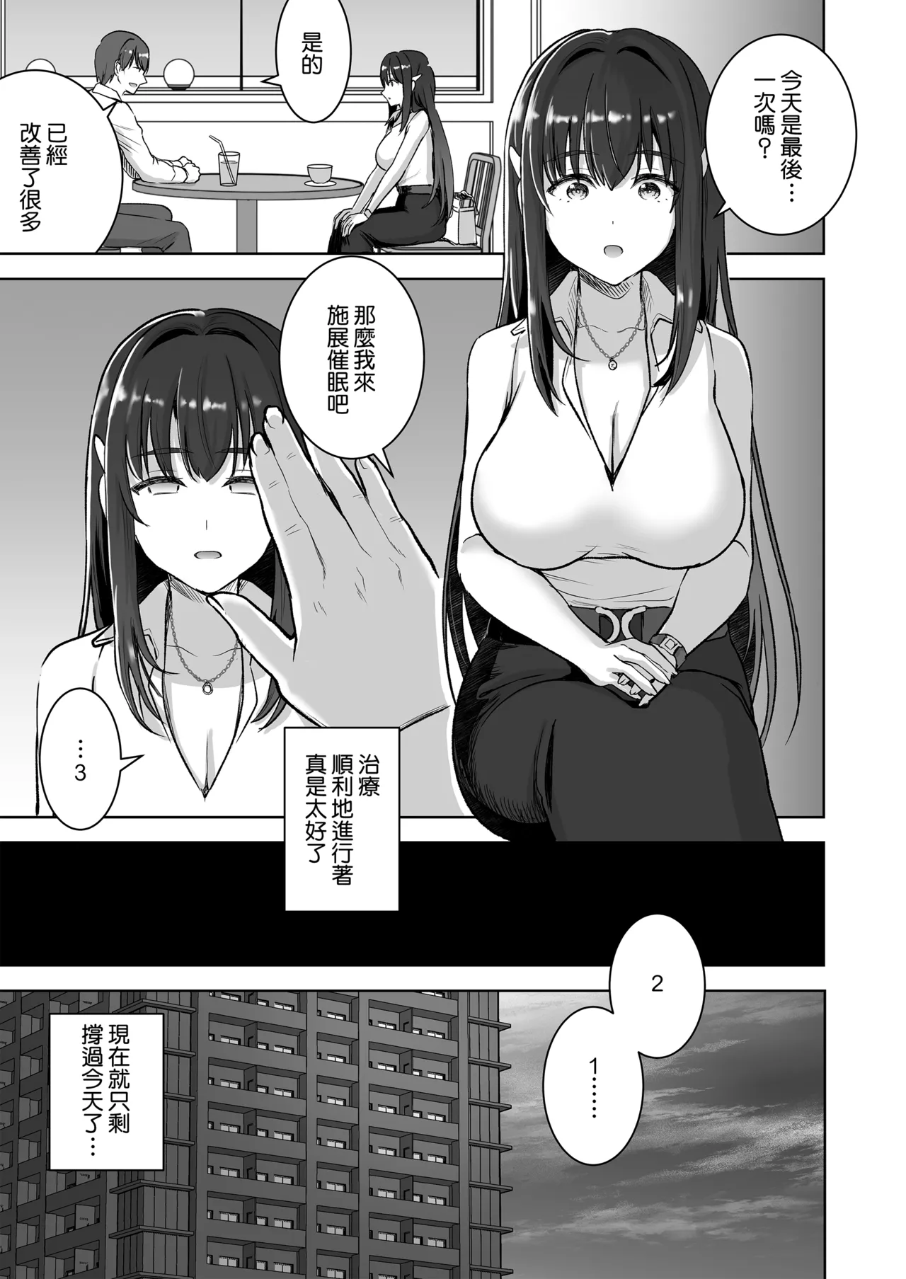 [Otabe Dynamites (Otabe Sakura)] Seiso Celeb na Hitozuma no Honshou o Saimin de Mezame Sasete Mitara Hametsu Ganbou Mochi no Inran Bitch Datta [Chinese] [Amerins漢化] [Digital] 42eme image