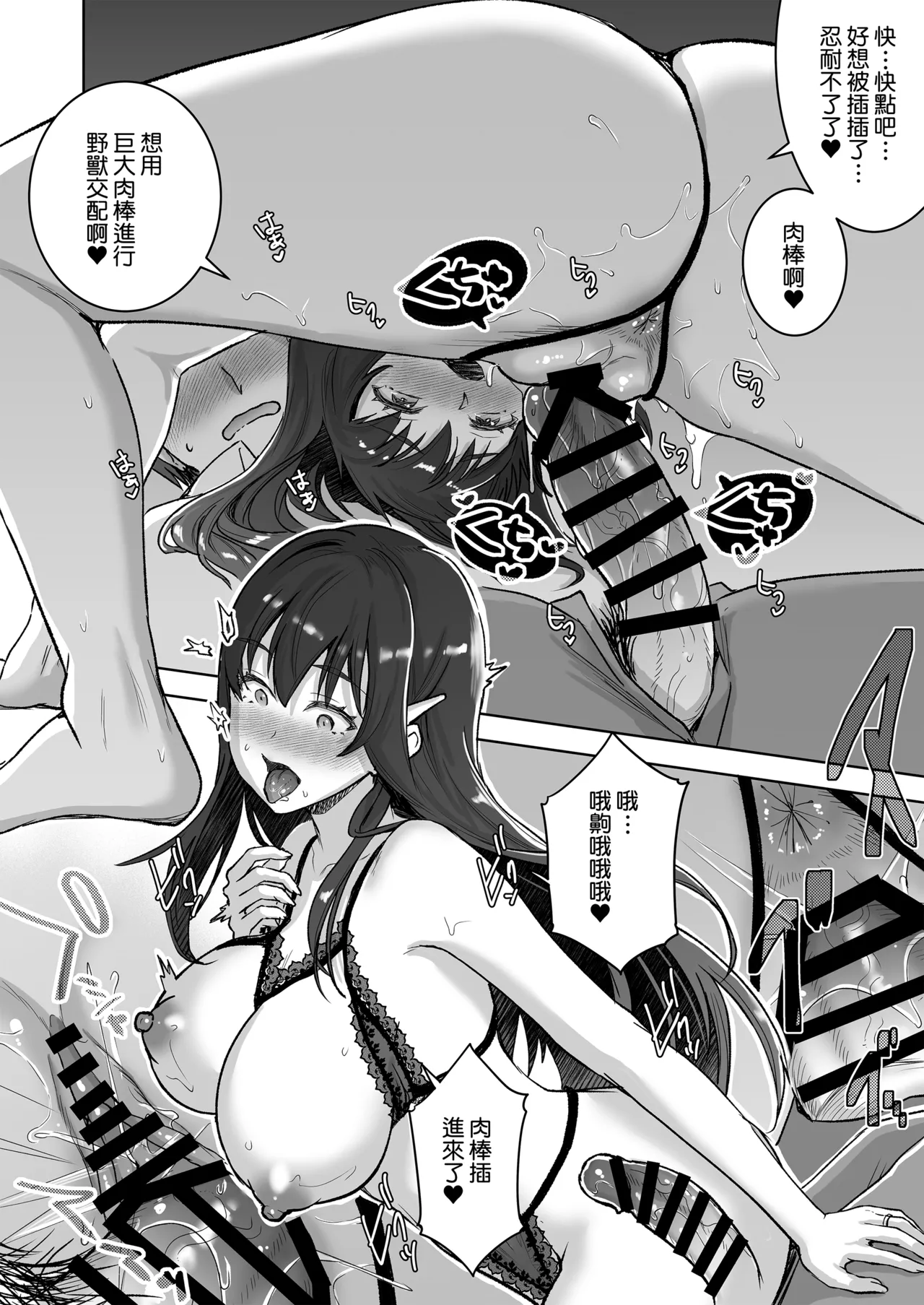 [Otabe Dynamites (Otabe Sakura)] Seiso Celeb na Hitozuma no Honshou o Saimin de Mezame Sasete Mitara Hametsu Ganbou Mochi no Inran Bitch Datta [Chinese] [Amerins漢化] [Digital] 47eme image