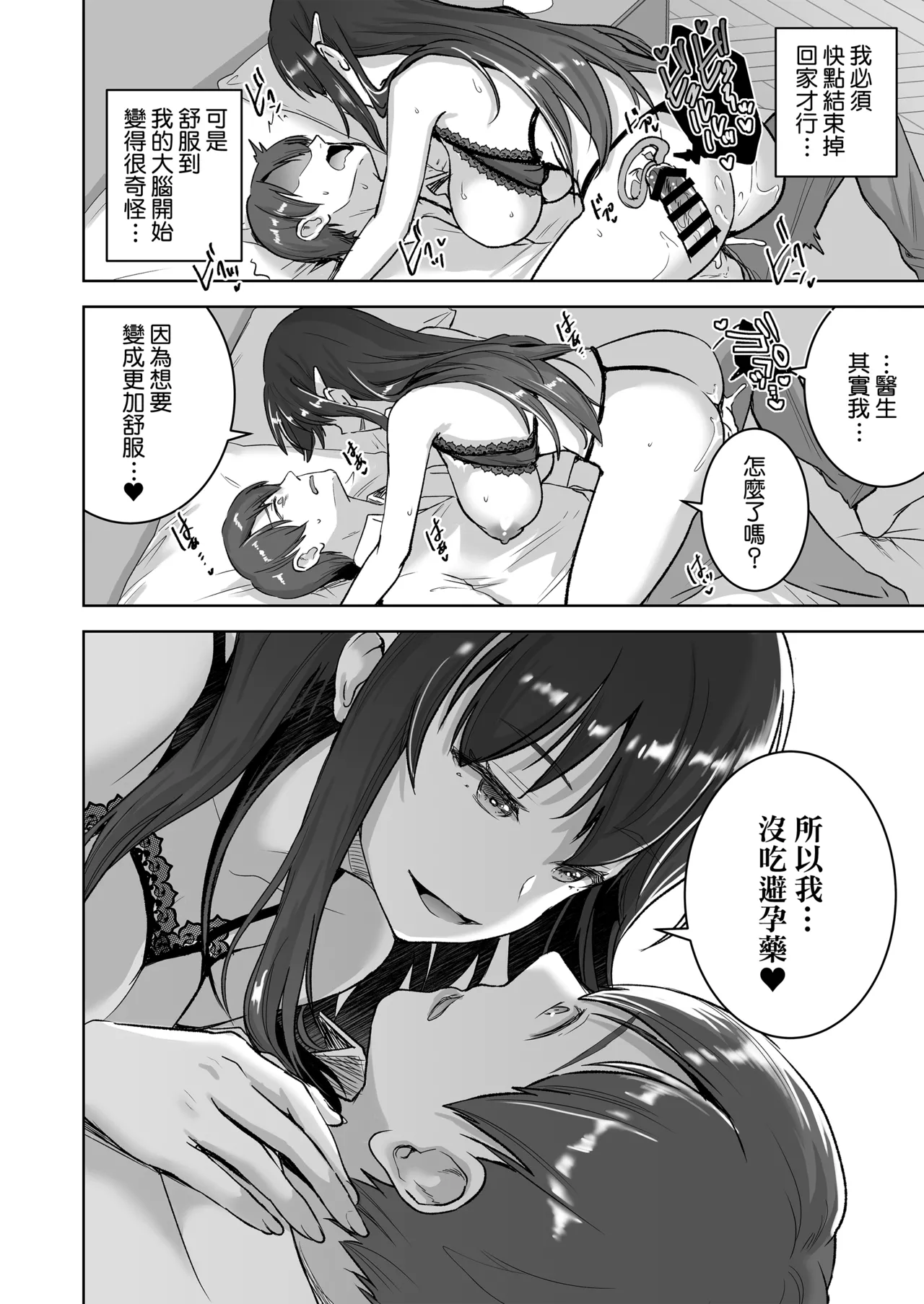 [Otabe Dynamites (Otabe Sakura)] Seiso Celeb na Hitozuma no Honshou o Saimin de Mezame Sasete Mitara Hametsu Ganbou Mochi no Inran Bitch Datta [Chinese] [Amerins漢化] [Digital] 49eme image