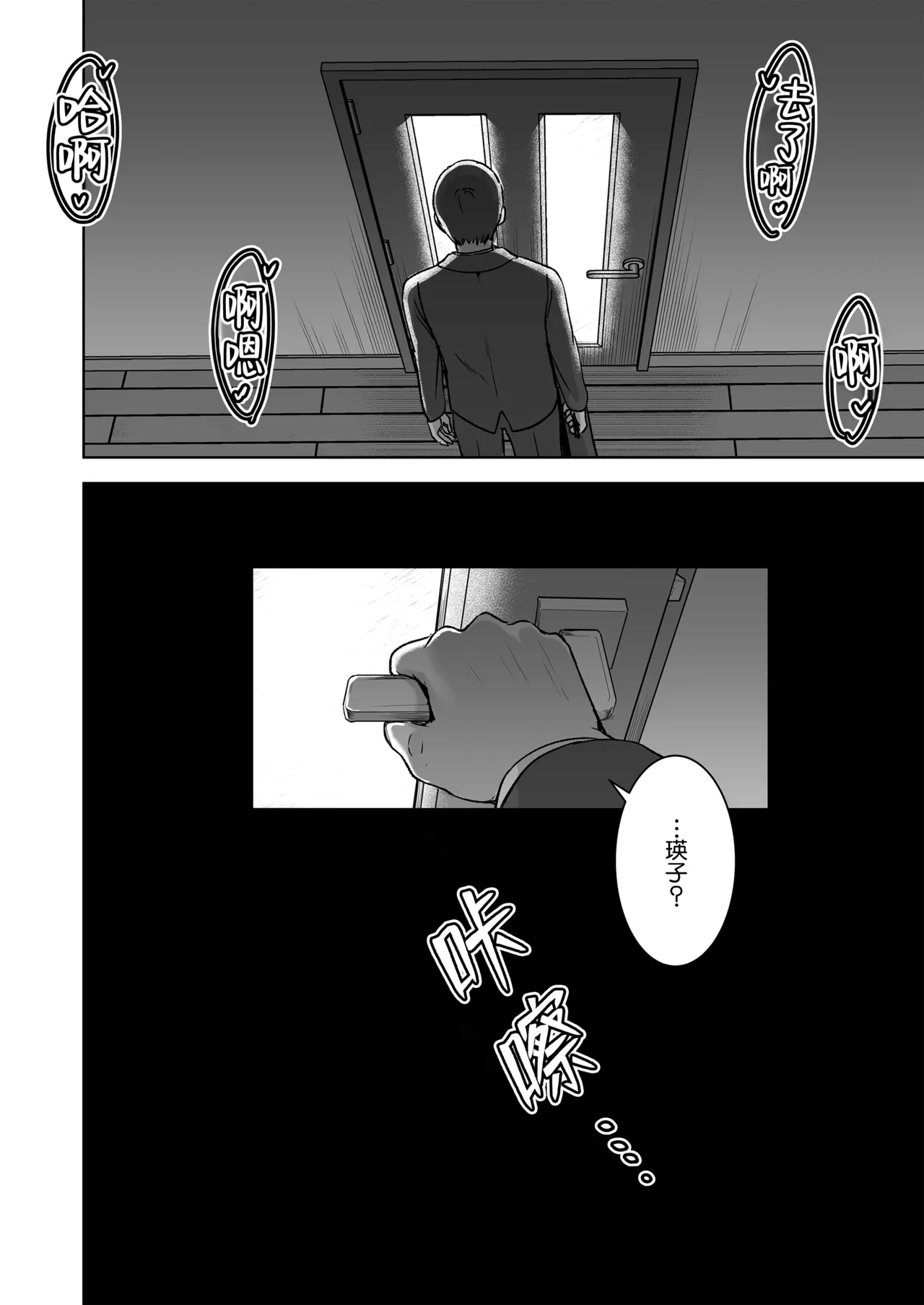 [Otabe Dynamites (Otabe Sakura)] Seiso Celeb na Hitozuma no Honshou o Saimin de Mezame Sasete Mitara Hametsu Ganbou Mochi no Inran Bitch Datta [Chinese] [Amerins漢化] [Digital] 59eme image