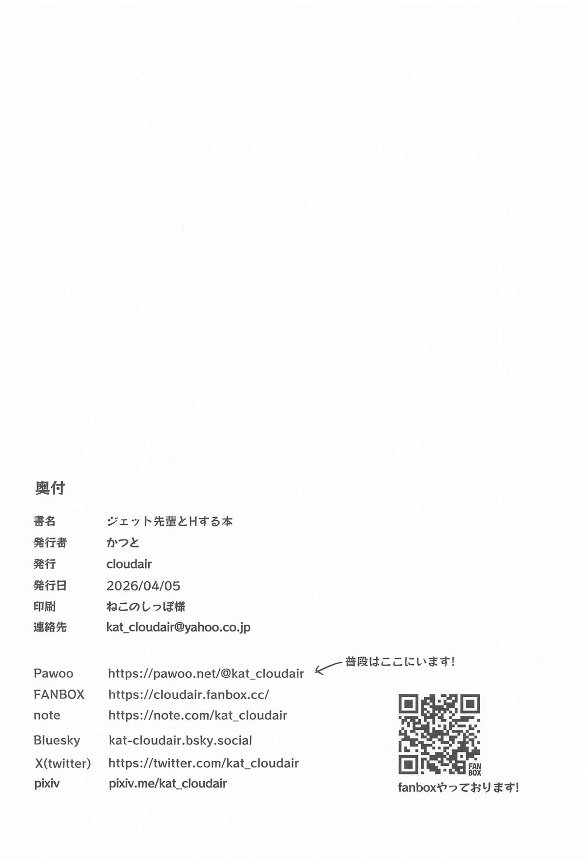 [cloudair] ジェット先輩とHする本 (名探偵プリキュア!) 图片编号 21