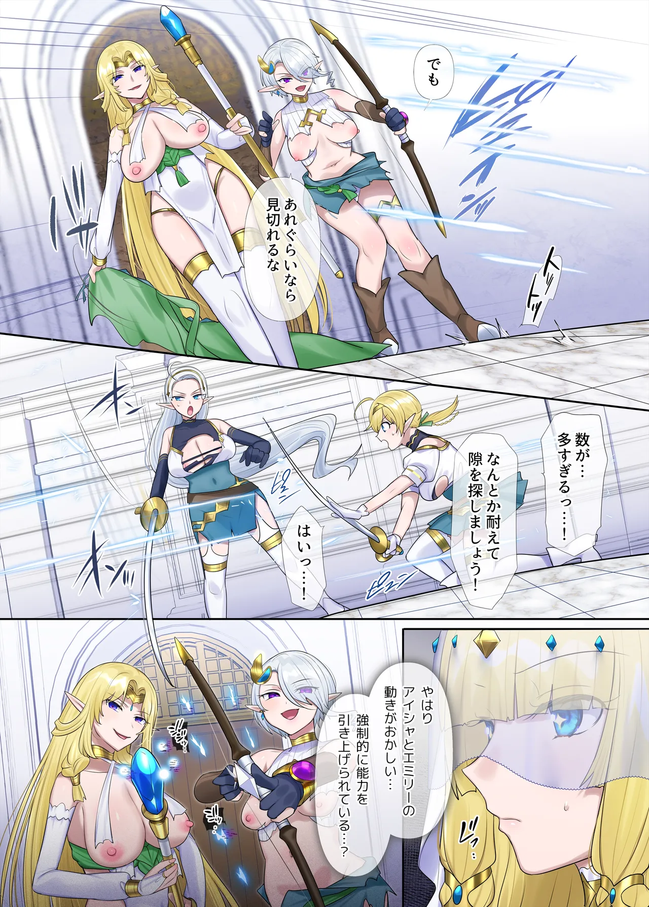 [Hiiragi Popura] Nikutai Dorobou no Udewa (Zoku) - Bracelet of Body Thief Part 2 (Ongoing) numero di immagine  22