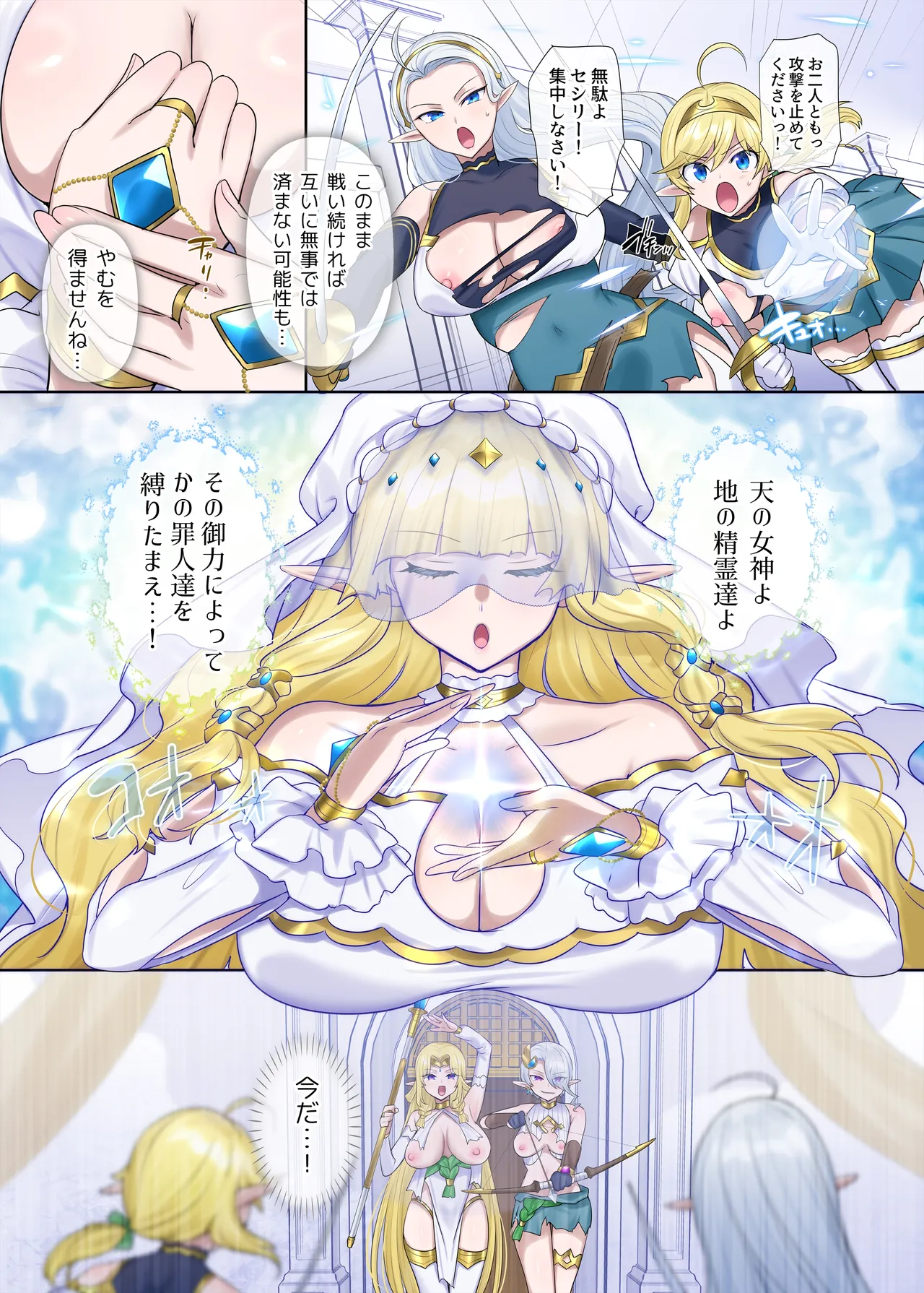 [Hiiragi Popura] Nikutai Dorobou no Udewa (Zoku) - Bracelet of Body Thief Part 2 (Ongoing) numero di immagine  23