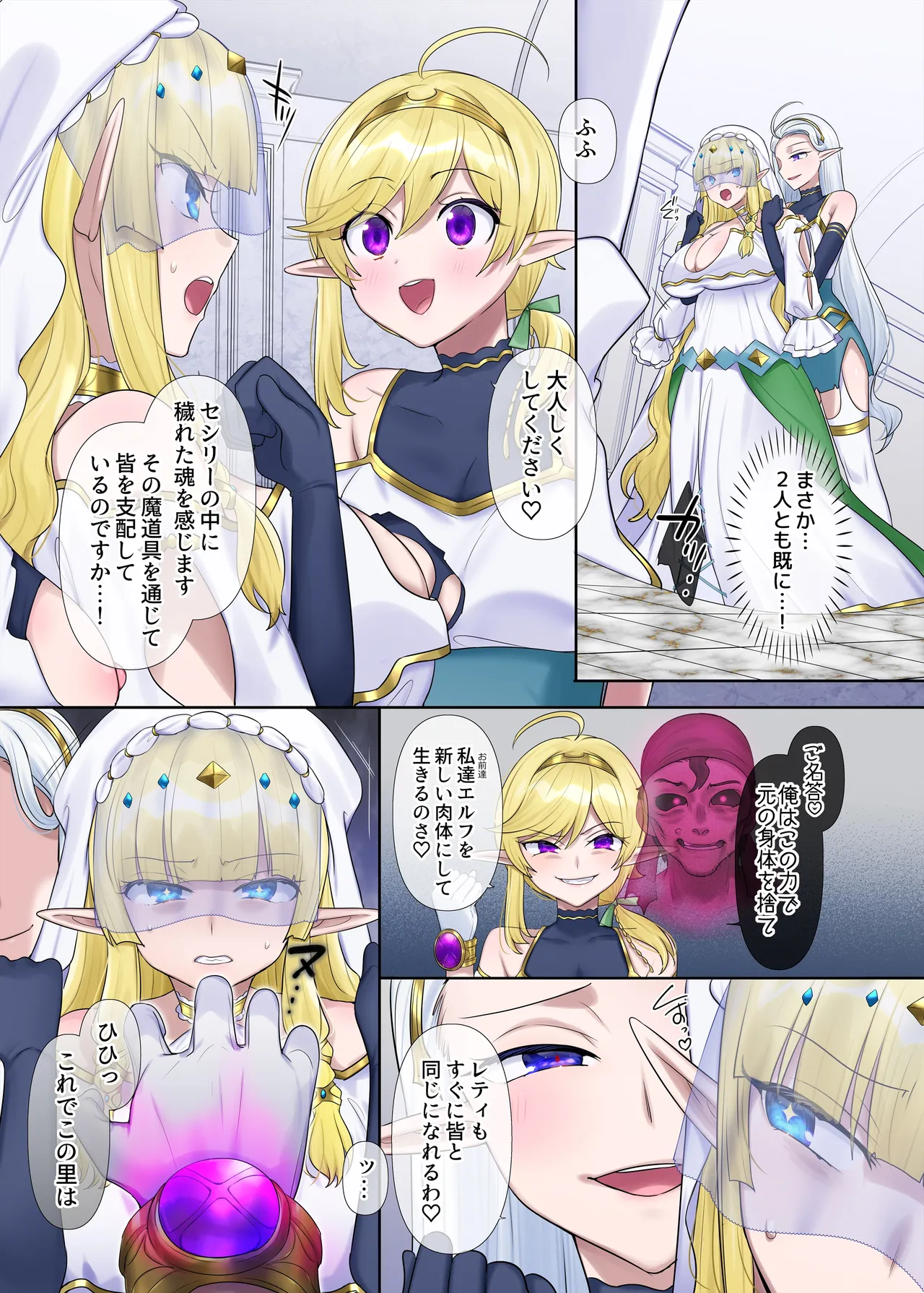 [Hiiragi Popura] Nikutai Dorobou no Udewa (Zoku) - Bracelet of Body Thief Part 2 (Ongoing) numero di immagine  27