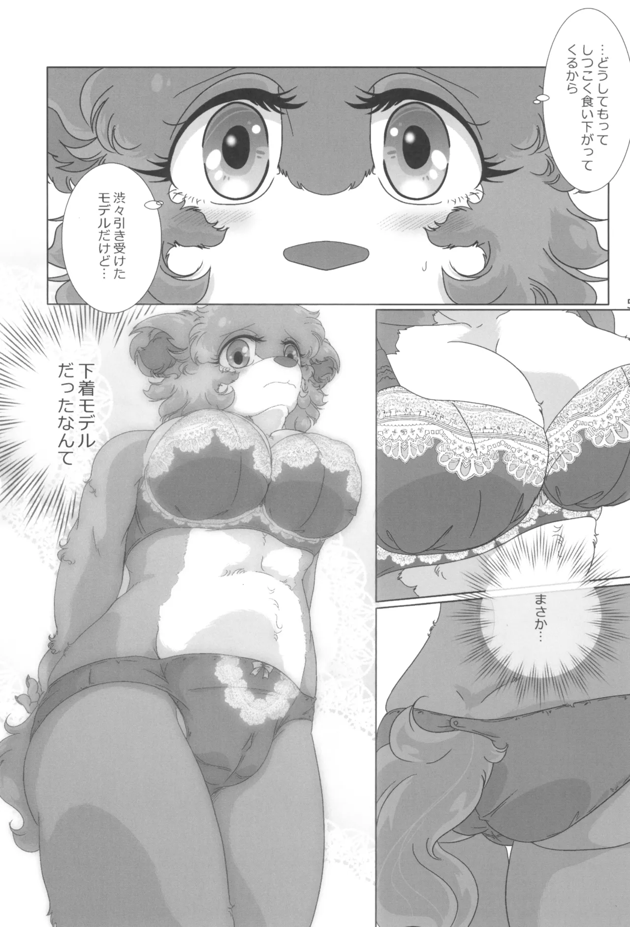 [Nazuna] MATING SEASON 图片编号 7