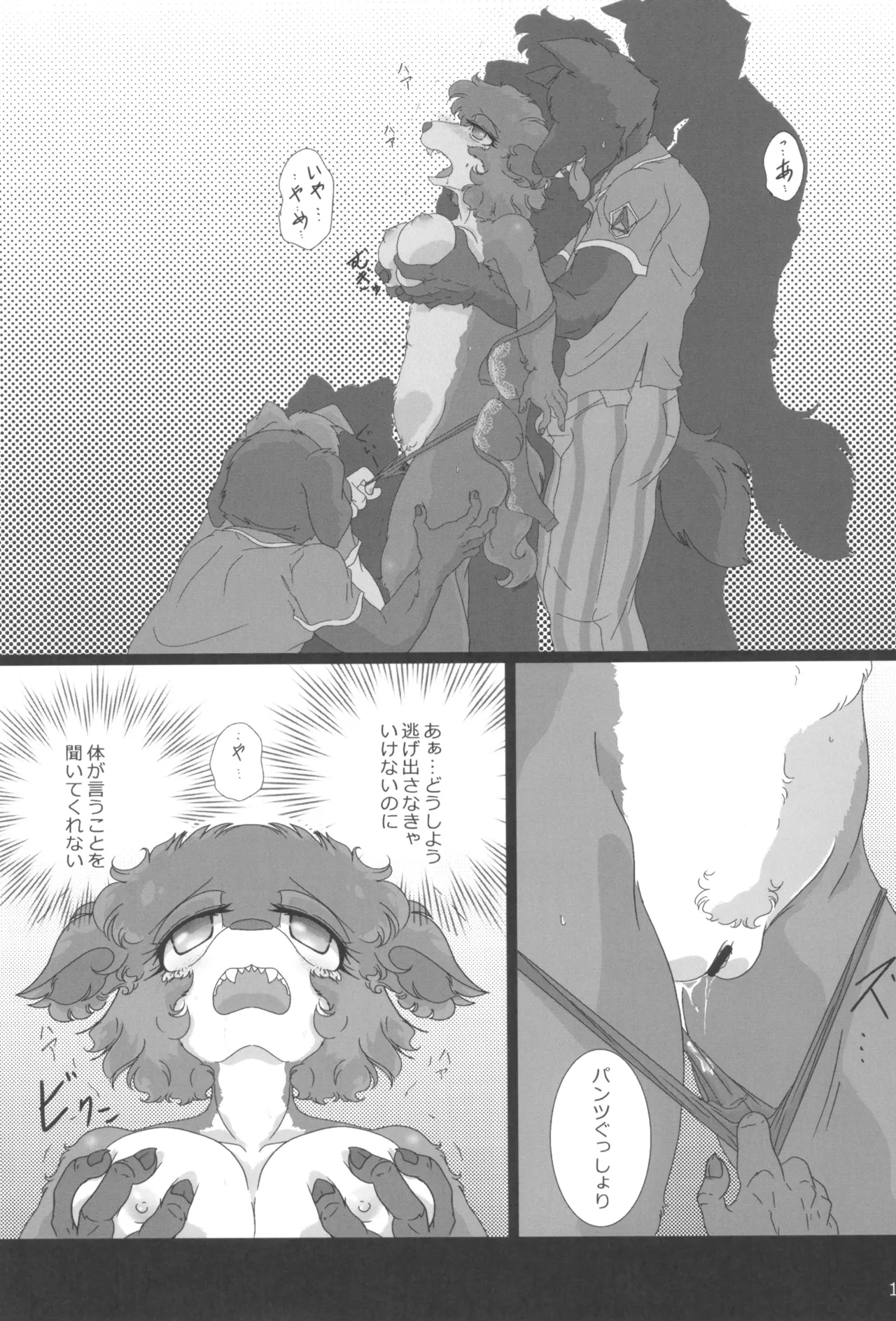 [Nazuna] MATING SEASON 图片编号 13