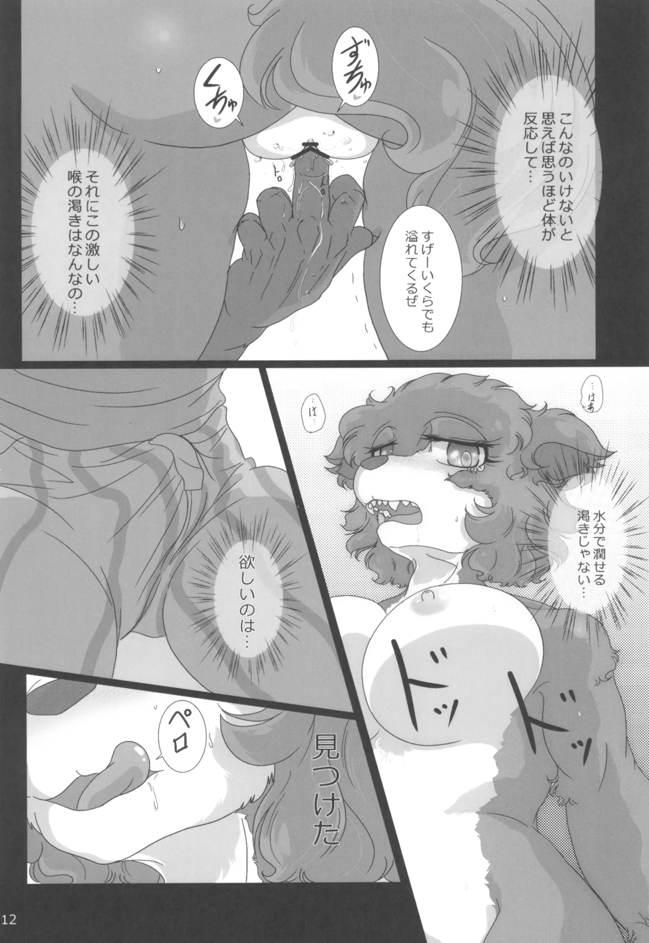 [Nazuna] MATING SEASON 图片编号 14