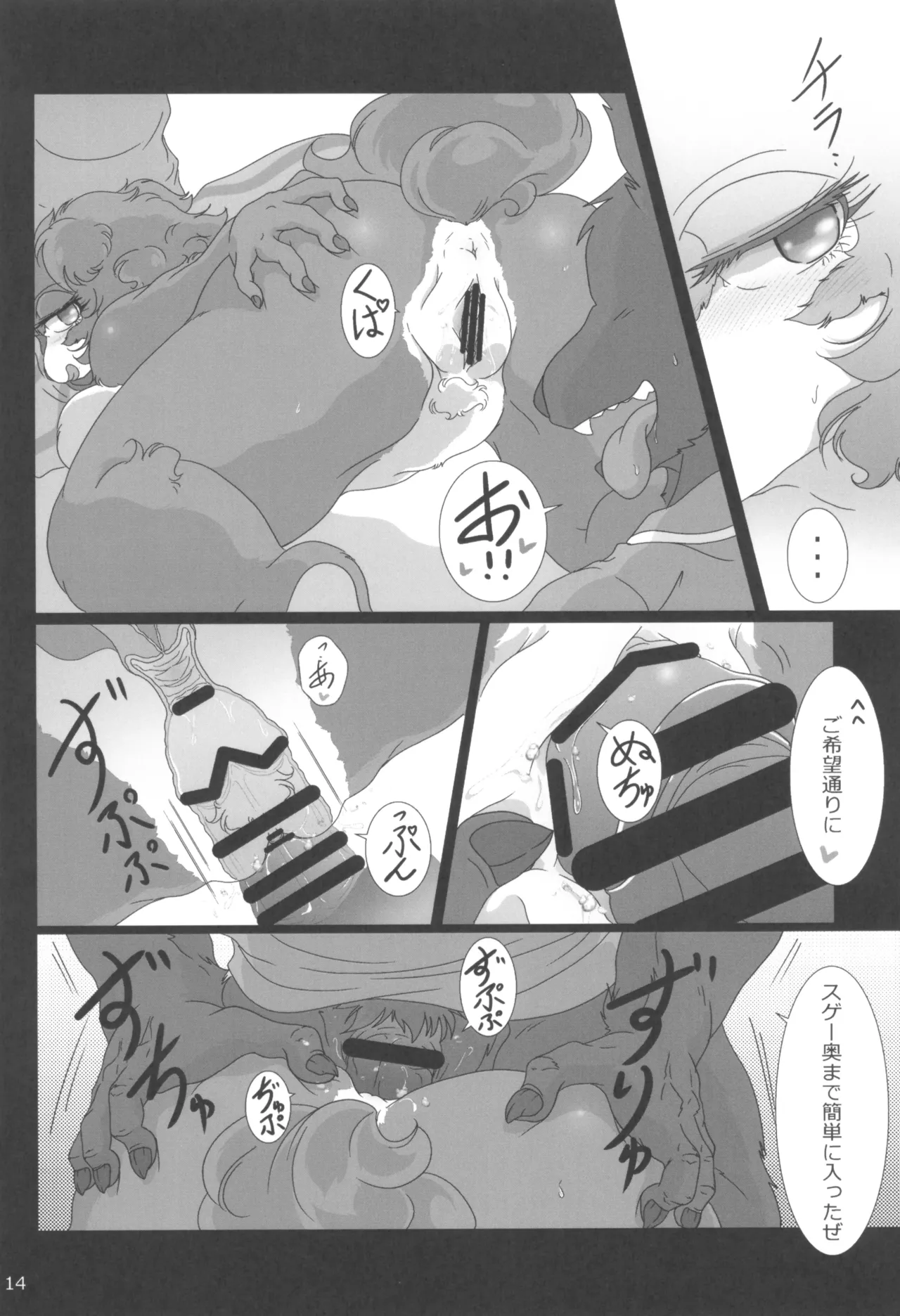 [Nazuna] MATING SEASON 图片编号 16