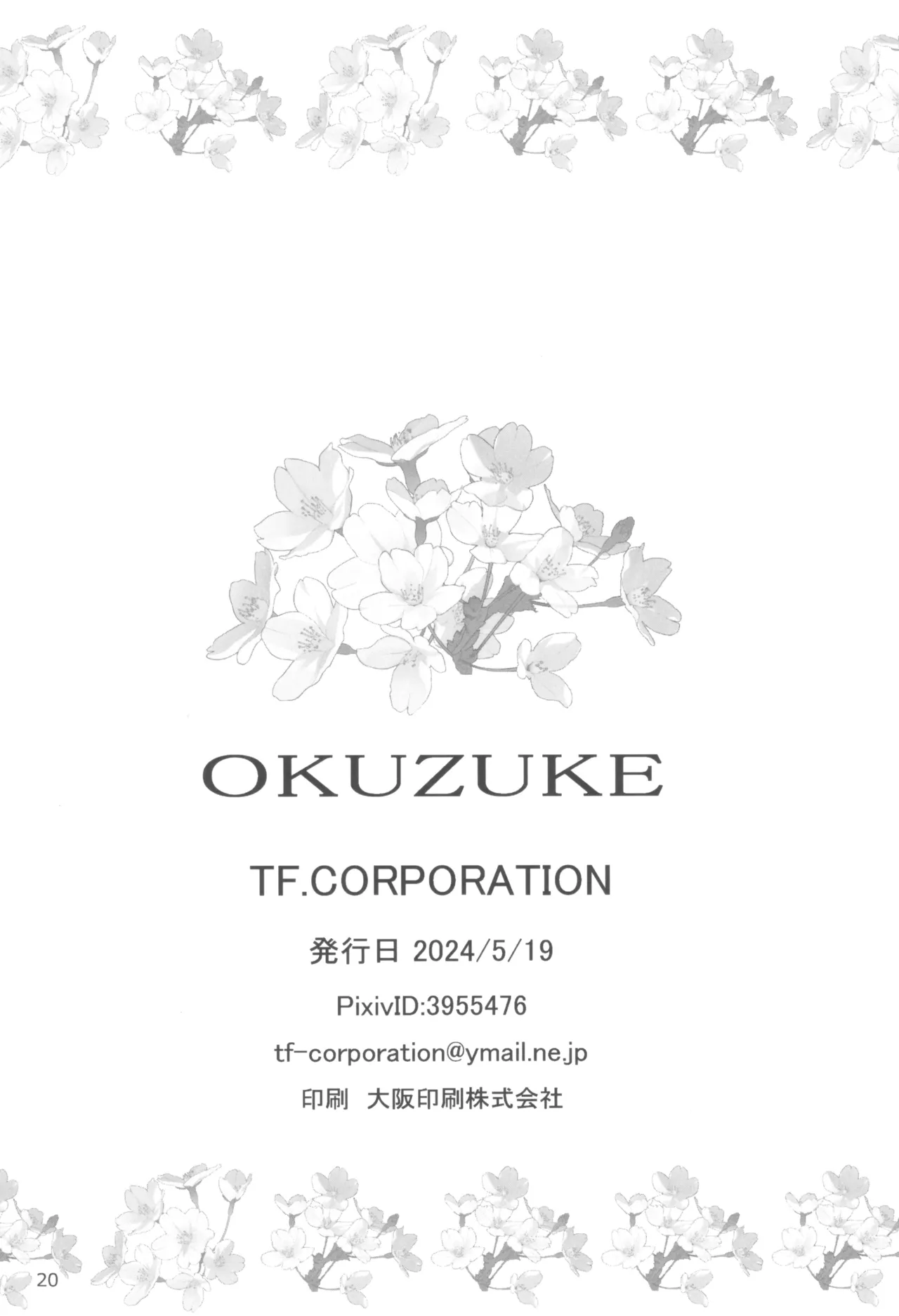 [Nazuna] MATING SEASON 图片编号 22