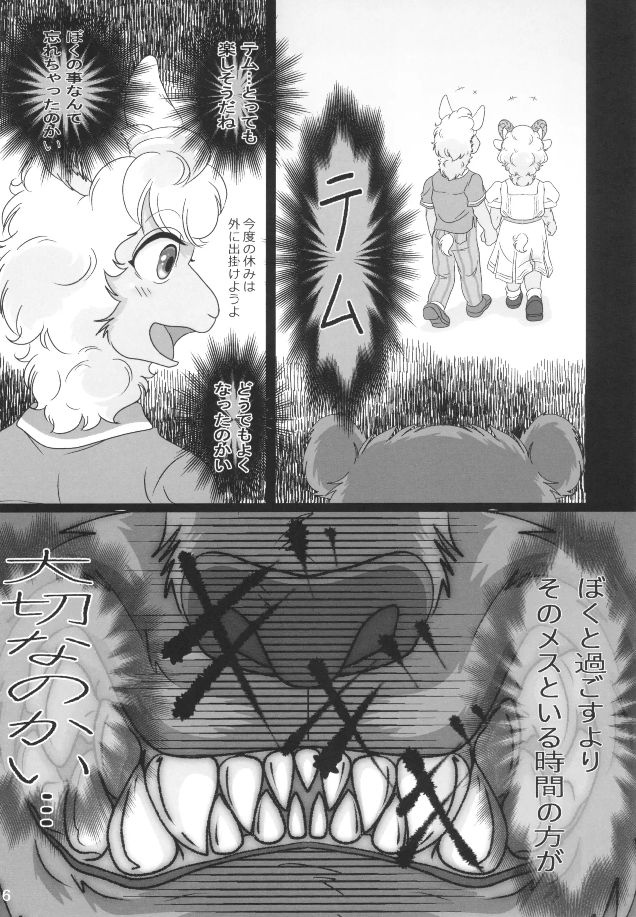 [Nazuna] SWEET HONEY 图片编号 8