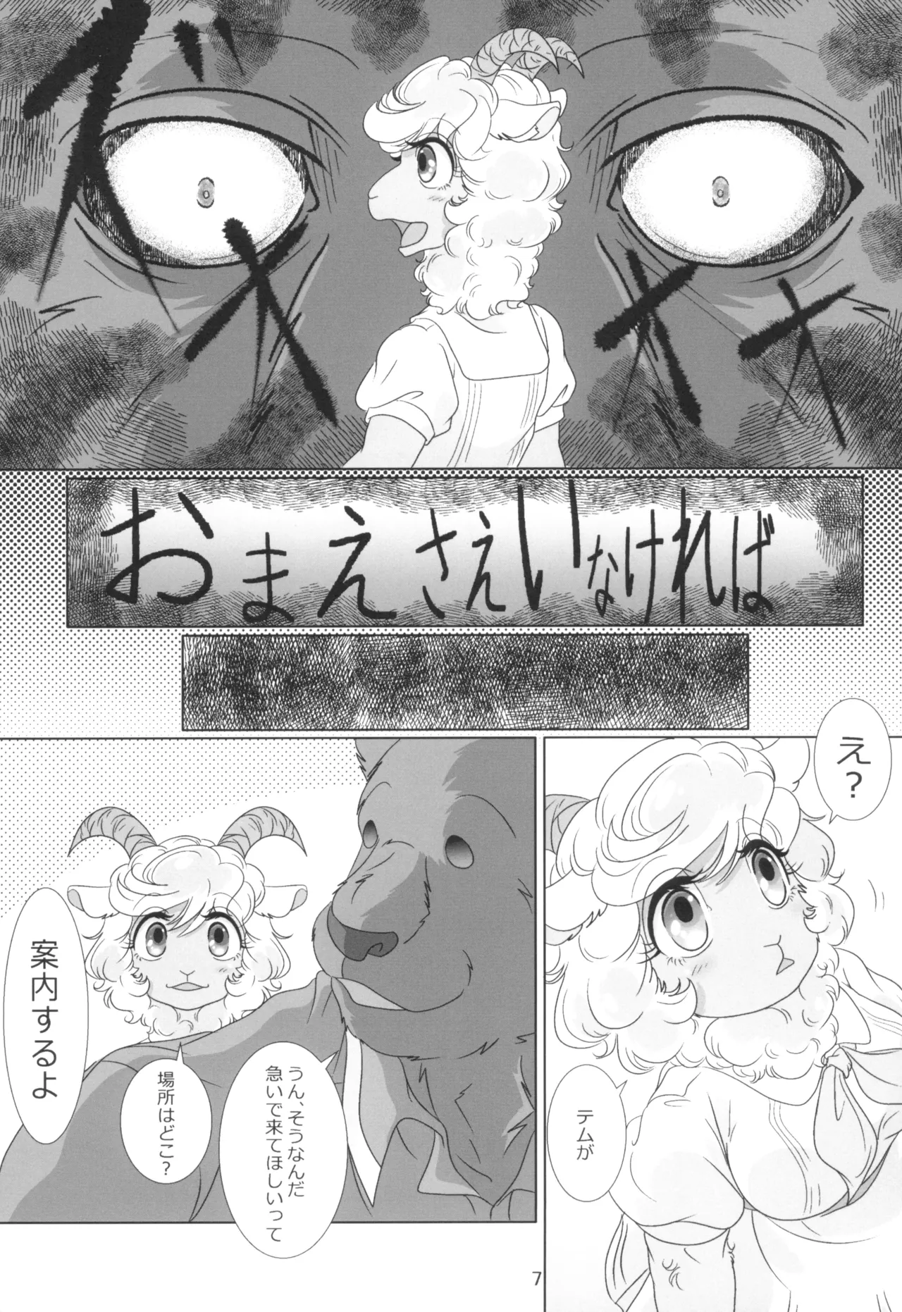 [Nazuna] SWEET HONEY 图片编号 9