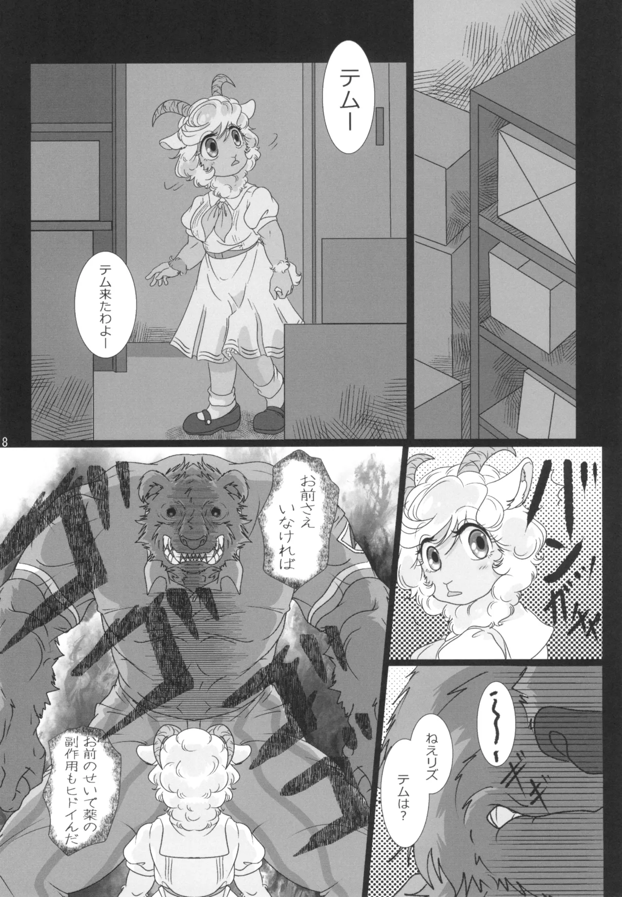 [Nazuna] SWEET HONEY 图片编号 10