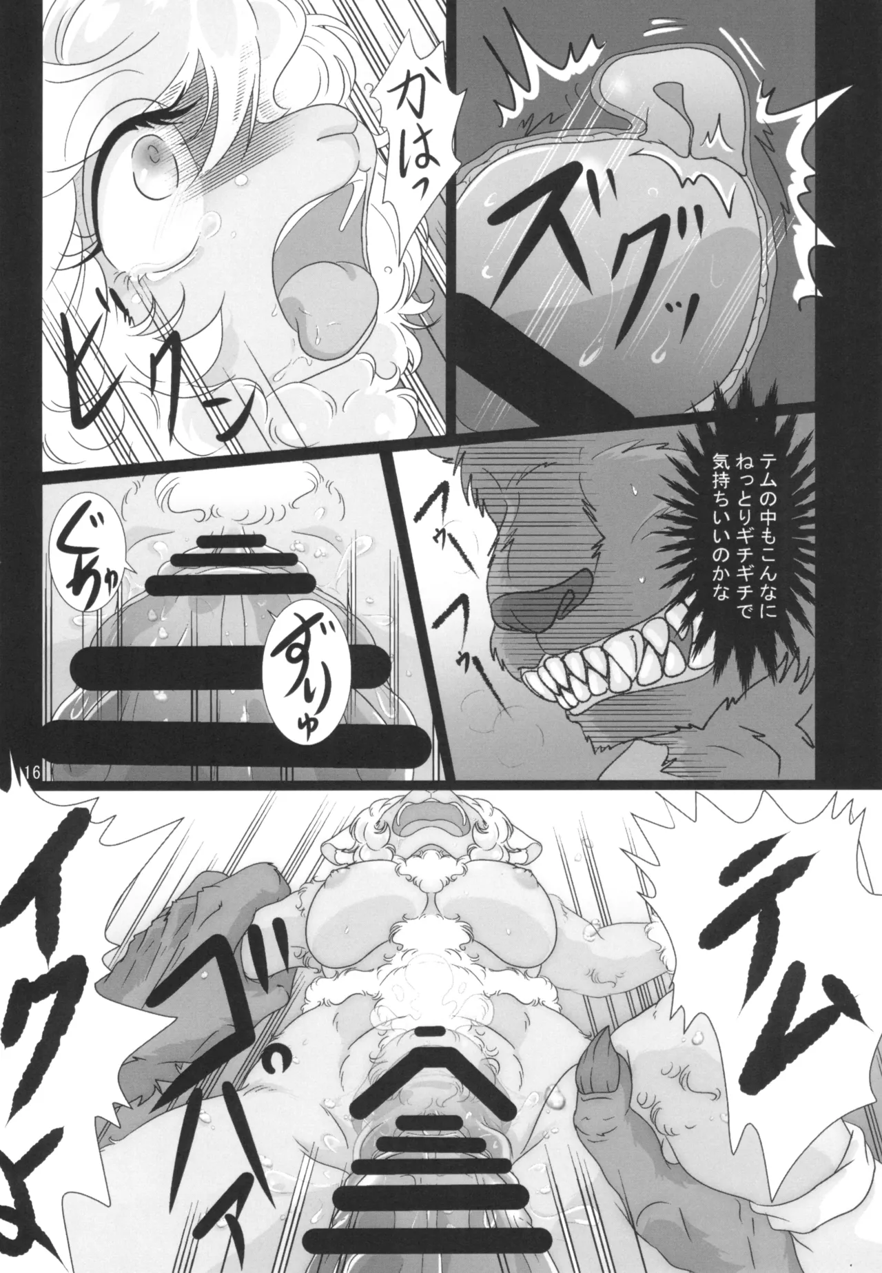 [Nazuna] SWEET HONEY 图片编号 18