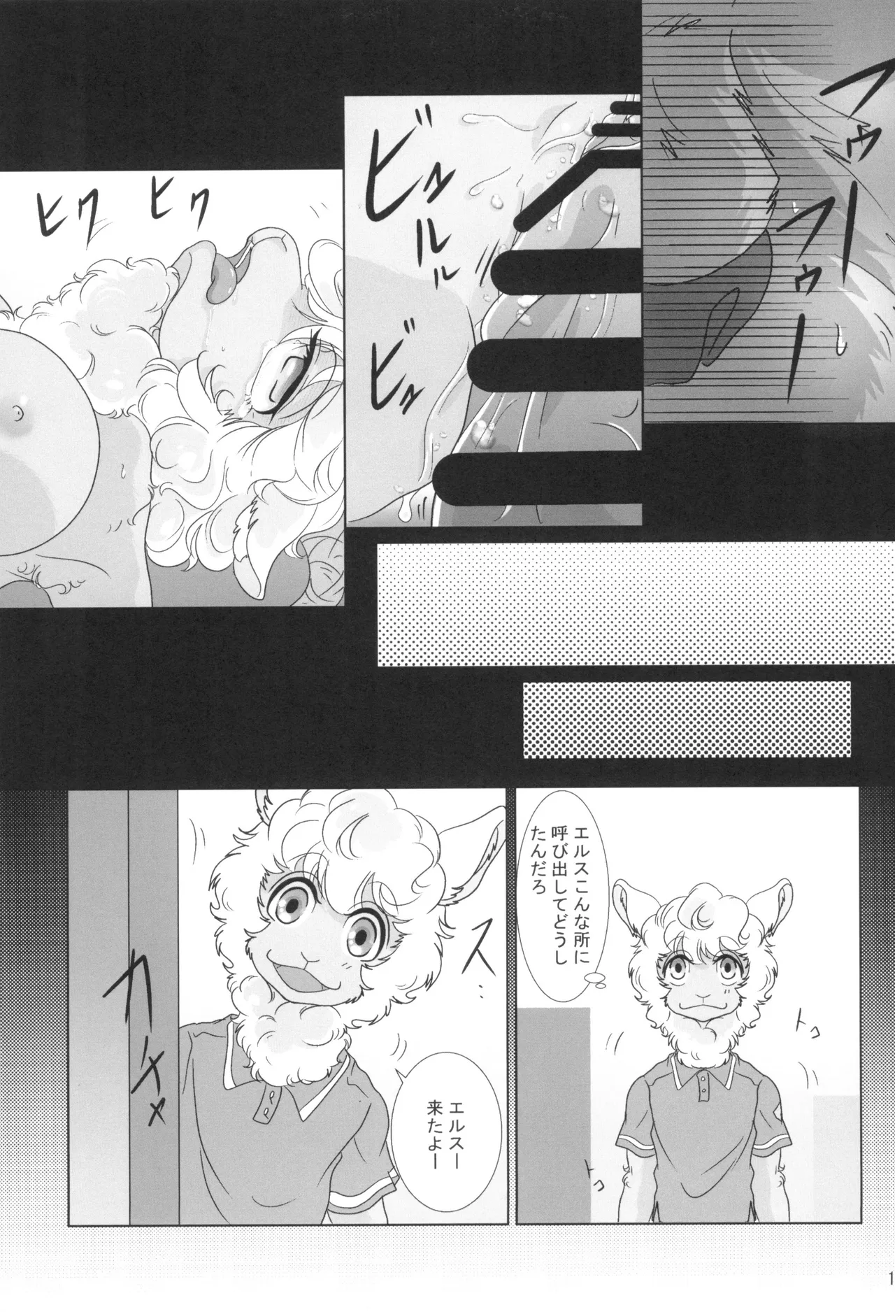 [Nazuna] SWEET HONEY 图片编号 19