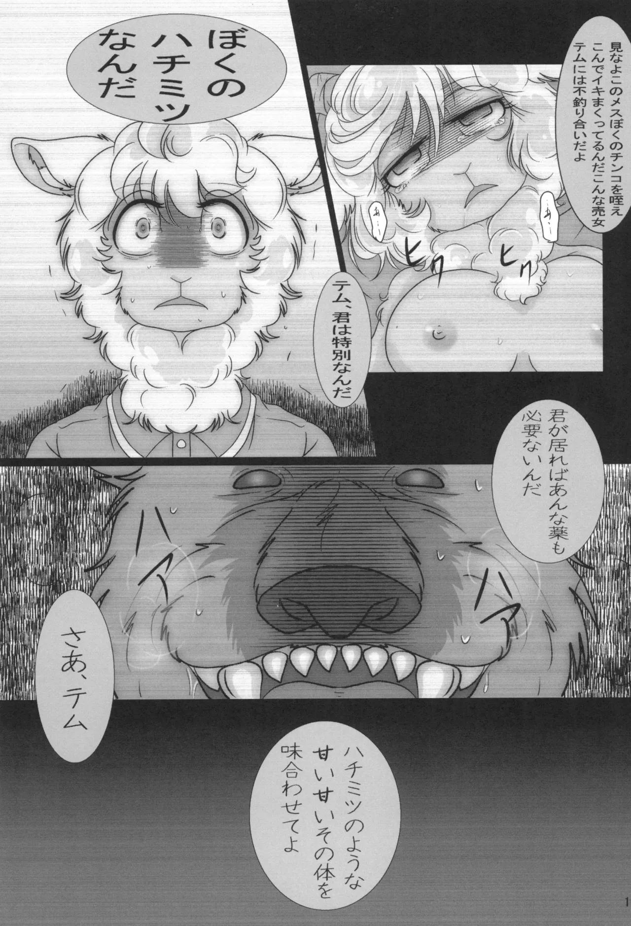 [Nazuna] SWEET HONEY 图片编号 21