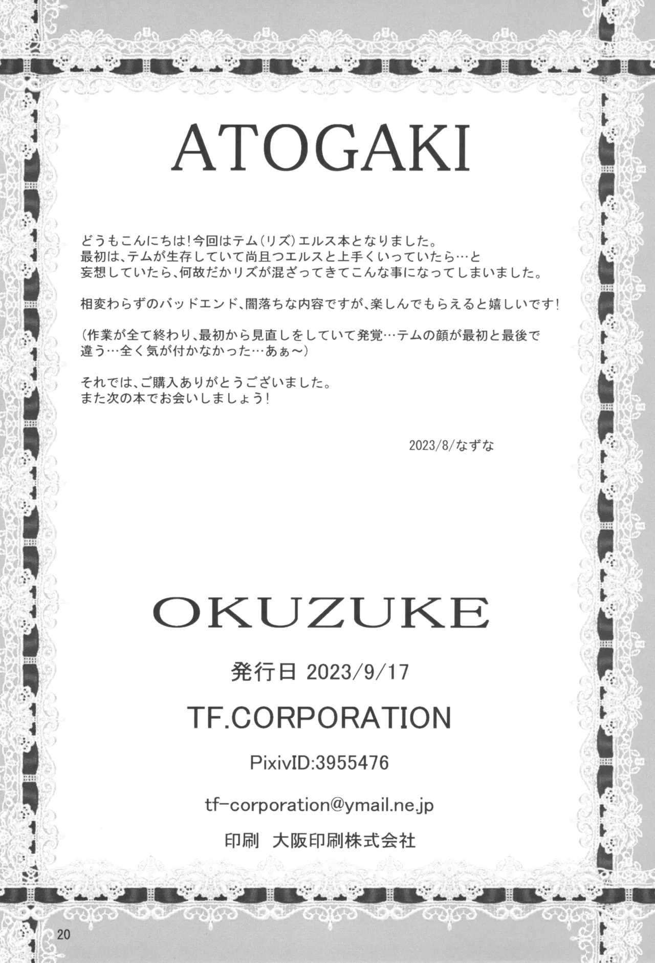 [Nazuna] SWEET HONEY 图片编号 22