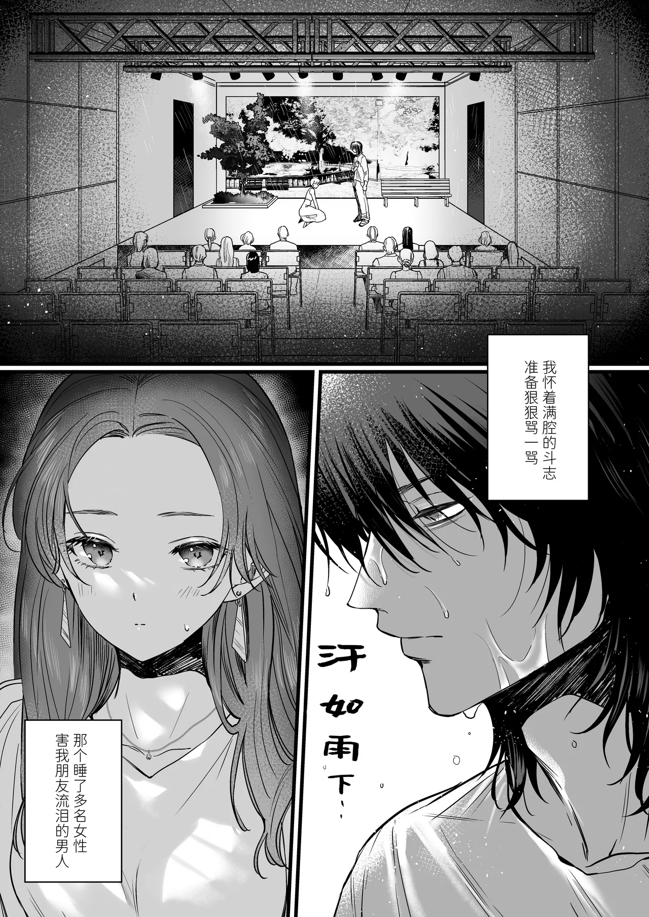 [THE WAIDAN(hako)] That Male Actor Peels Away My "Normality", Discards It, and Will Not Return It [Chinese] [ADTL] [Digital] image number 3