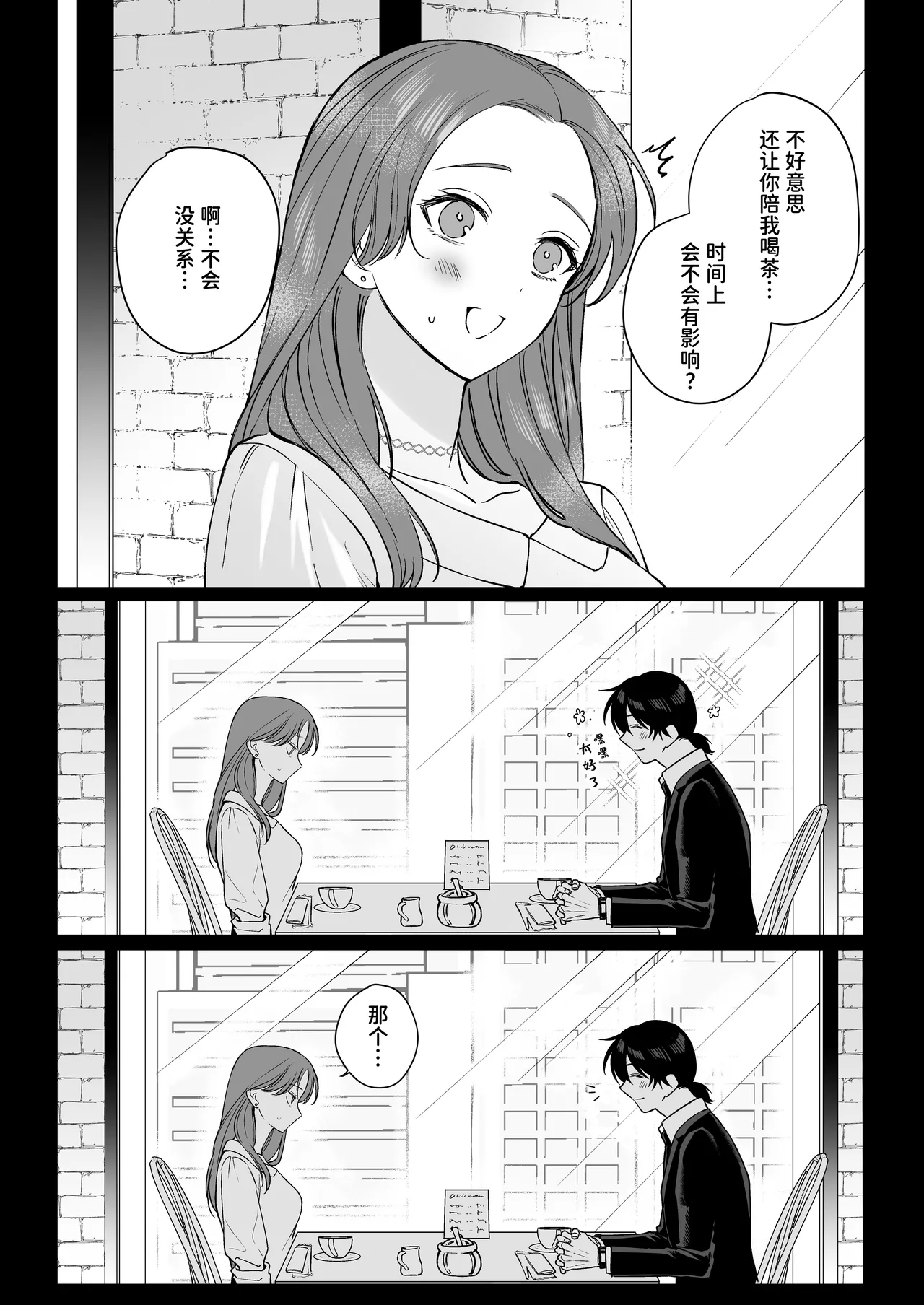 [THE WAIDAN(hako)] That Male Actor Peels Away My "Normality", Discards It, and Will Not Return It [Chinese] [ADTL] [Digital] image number 8