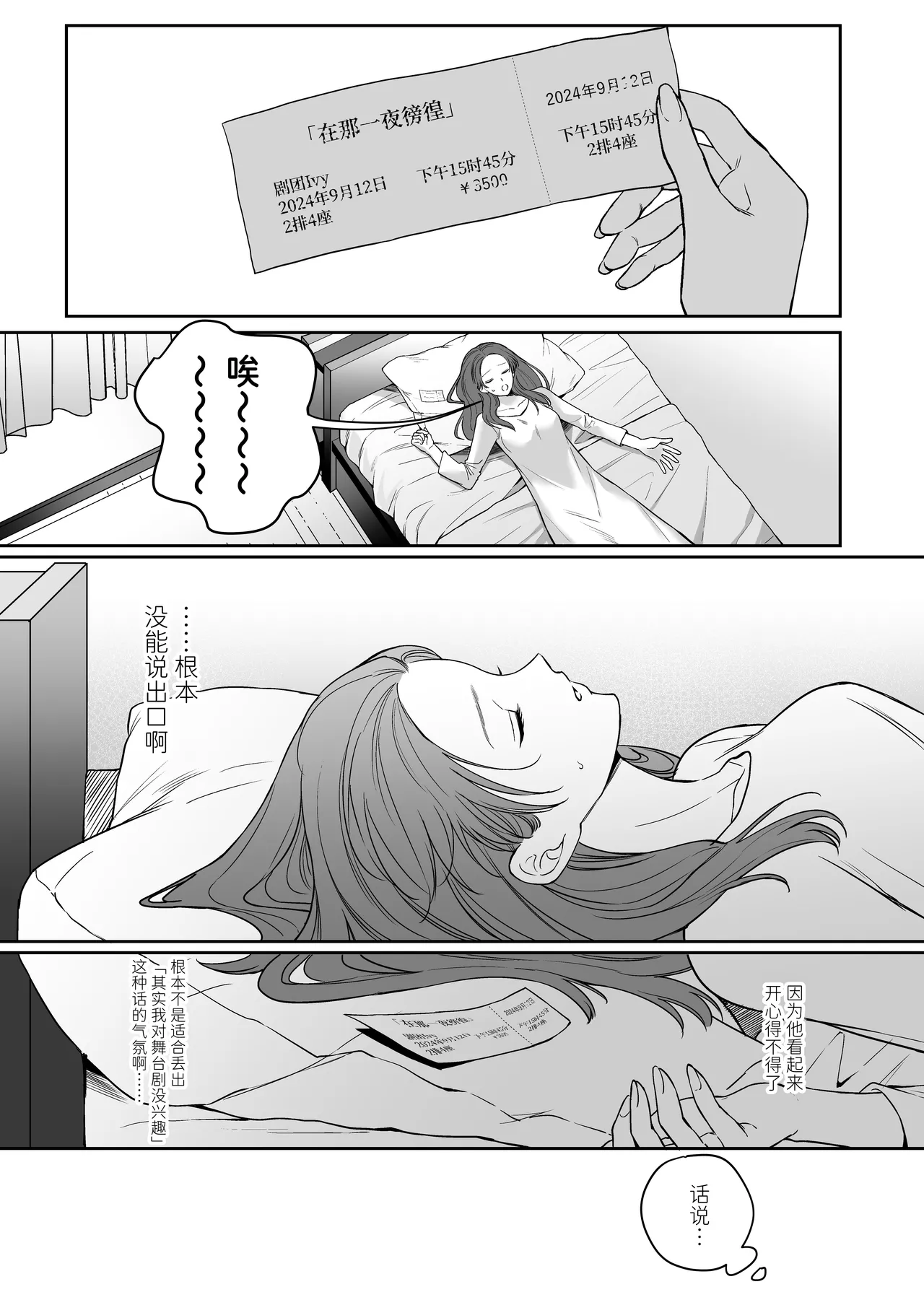 [THE WAIDAN(hako)] That Male Actor Peels Away My "Normality", Discards It, and Will Not Return It [Chinese] [ADTL] [Digital] image number 10