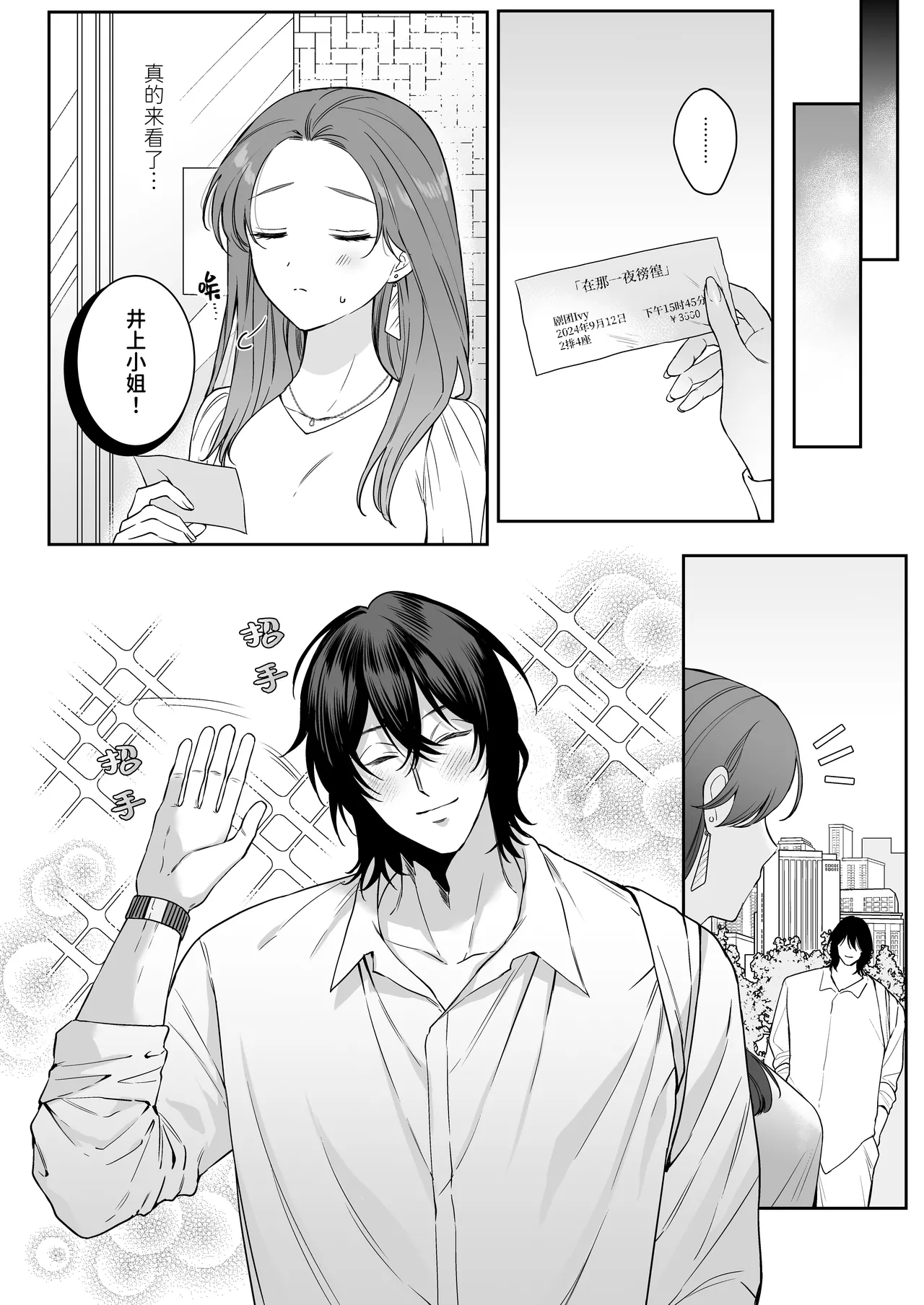 [THE WAIDAN(hako)] That Male Actor Peels Away My "Normality", Discards It, and Will Not Return It [Chinese] [ADTL] [Digital] image number 12