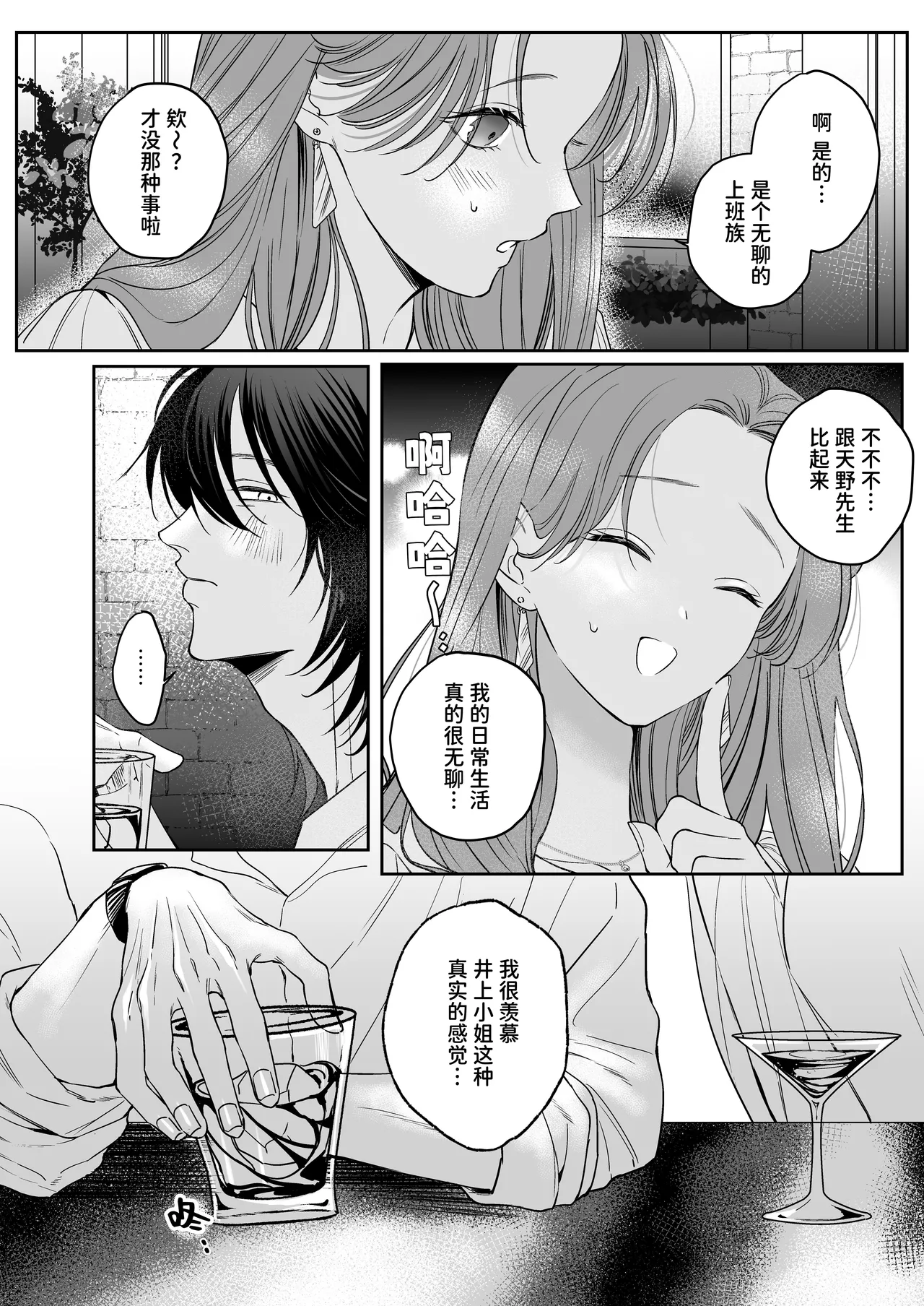 [THE WAIDAN(hako)] That Male Actor Peels Away My "Normality", Discards It, and Will Not Return It [Chinese] [ADTL] [Digital] image number 17