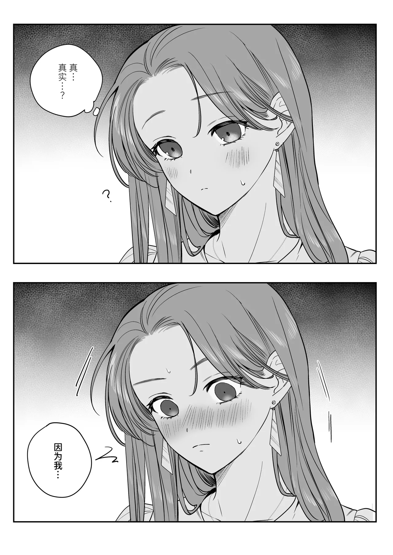 [THE WAIDAN(hako)] That Male Actor Peels Away My "Normality", Discards It, and Will Not Return It [Chinese] [ADTL] [Digital] image number 18