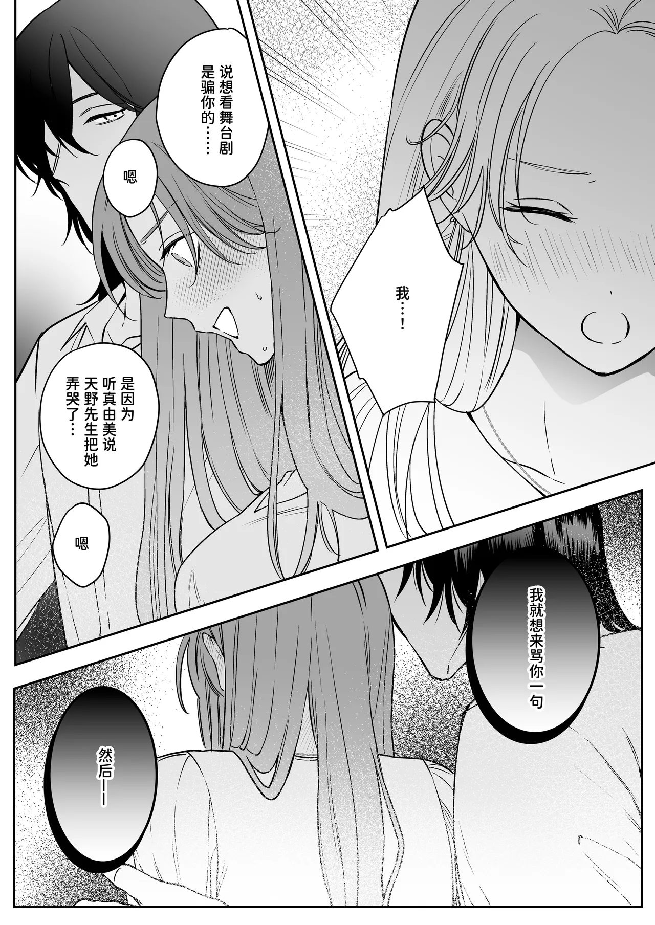 [THE WAIDAN(hako)] That Male Actor Peels Away My "Normality", Discards It, and Will Not Return It [Chinese] [ADTL] [Digital] image number 20