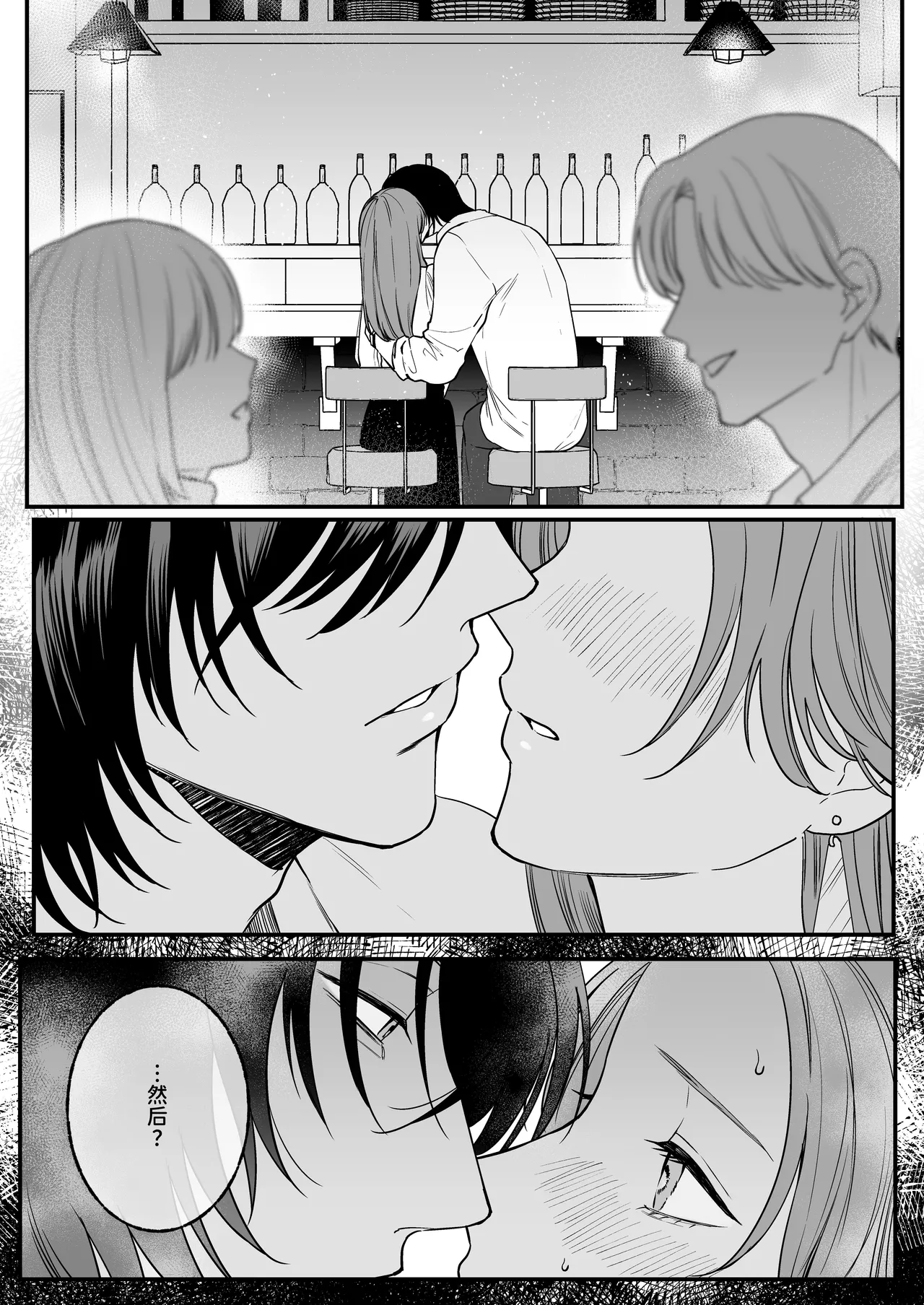 [THE WAIDAN(hako)] That Male Actor Peels Away My "Normality", Discards It, and Will Not Return It [Chinese] [ADTL] [Digital] image number 21