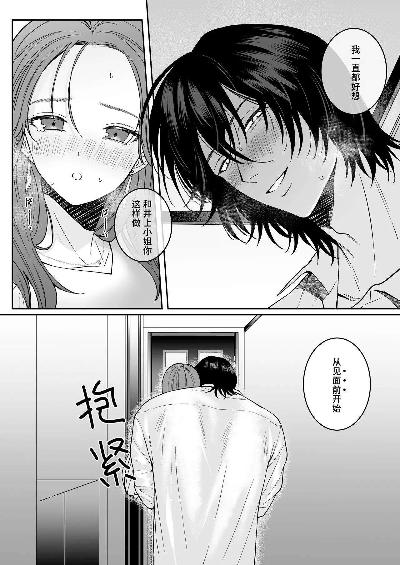 [THE WAIDAN(hako)] That Male Actor Peels Away My "Normality", Discards It, and Will Not Return It [Chinese] [ADTL] [Digital] image number 24