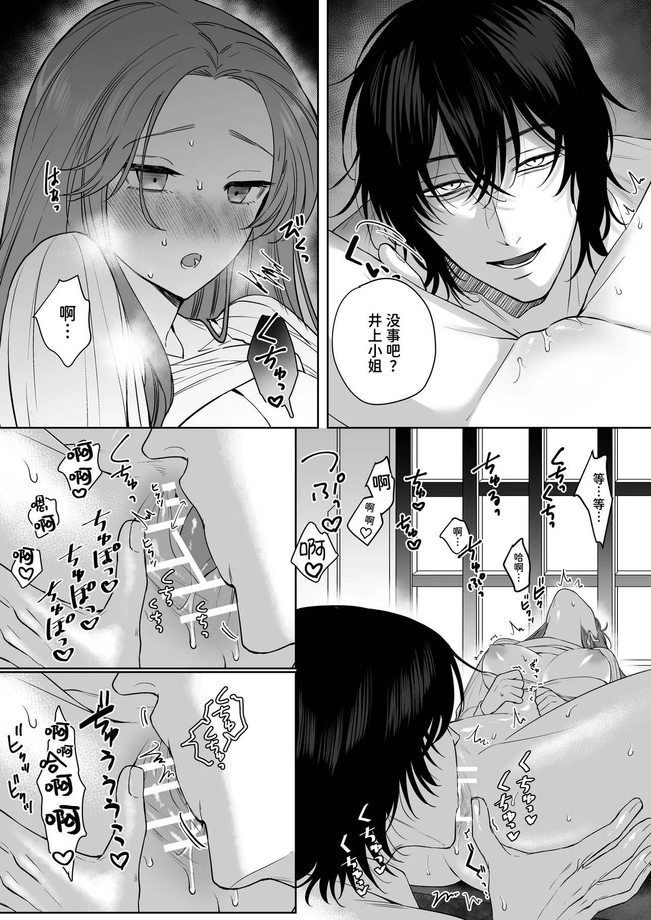 [THE WAIDAN(hako)] That Male Actor Peels Away My "Normality", Discards It, and Will Not Return It [Chinese] [ADTL] [Digital] image number 35