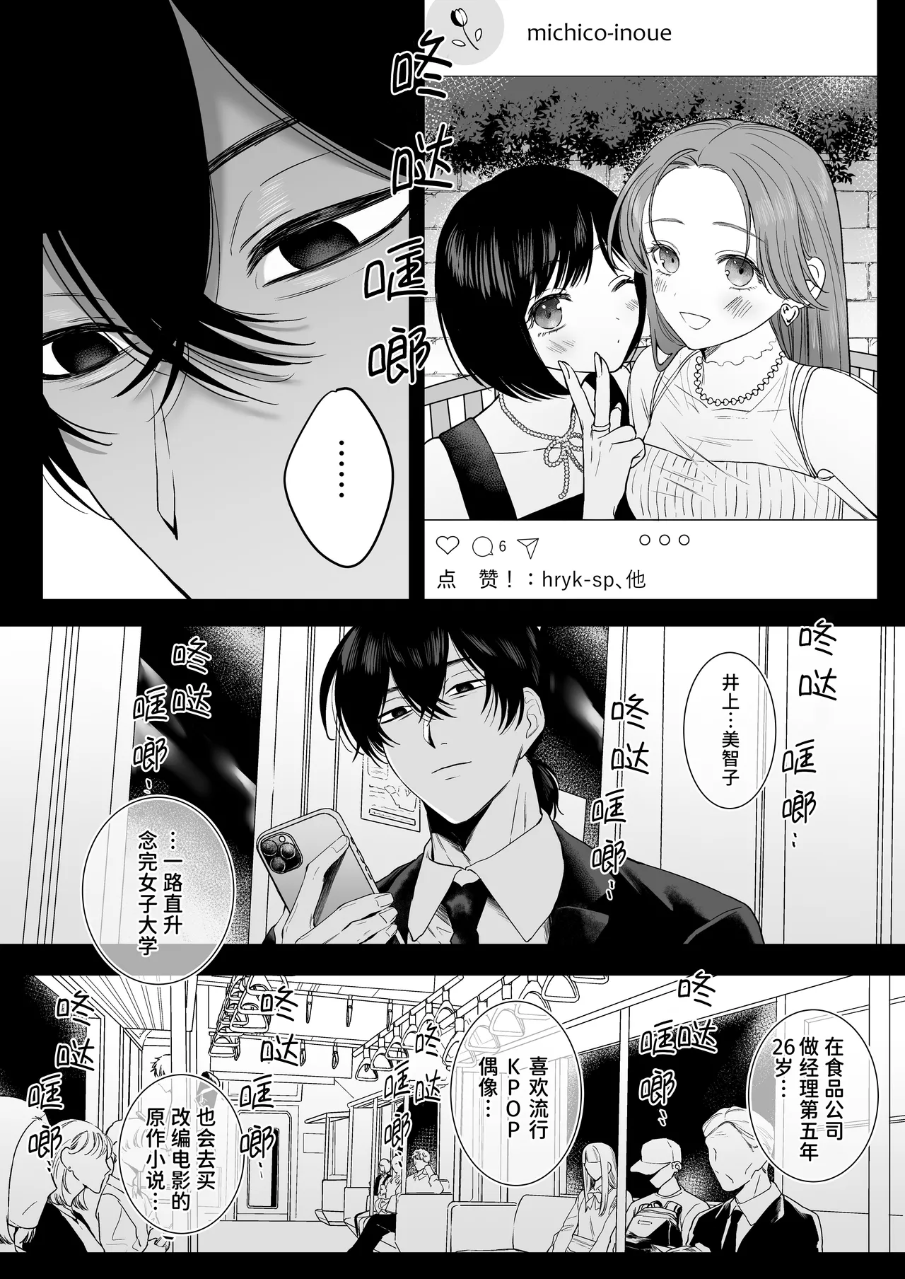 [THE WAIDAN(hako)] That Male Actor Peels Away My "Normality", Discards It, and Will Not Return It [Chinese] [ADTL] [Digital] image number 51