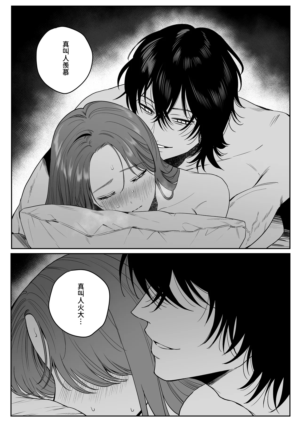 [THE WAIDAN(hako)] That Male Actor Peels Away My "Normality", Discards It, and Will Not Return It [Chinese] [ADTL] [Digital] image number 55