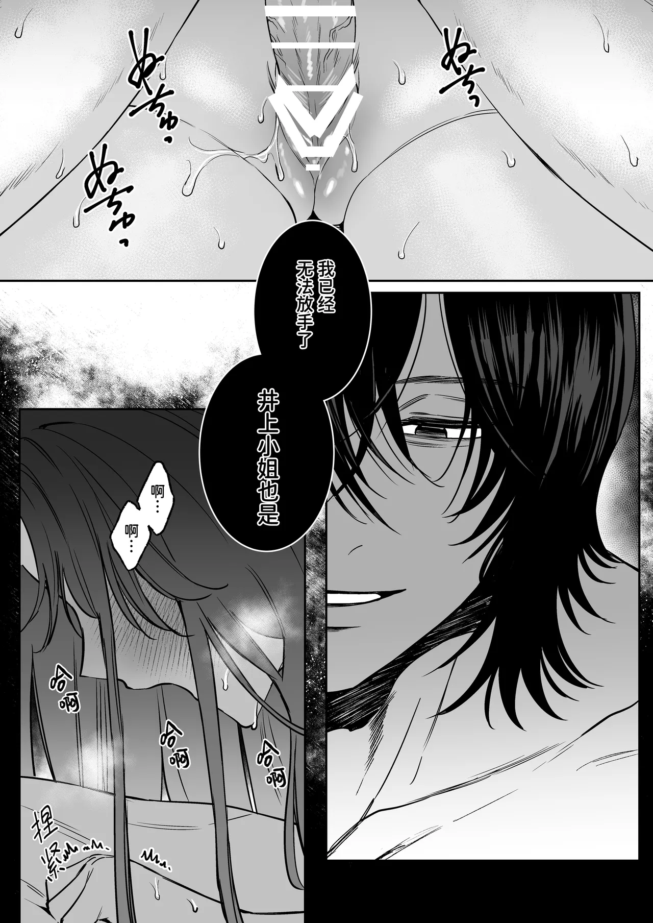 [THE WAIDAN(hako)] That Male Actor Peels Away My "Normality", Discards It, and Will Not Return It [Chinese] [ADTL] [Digital] image number 56