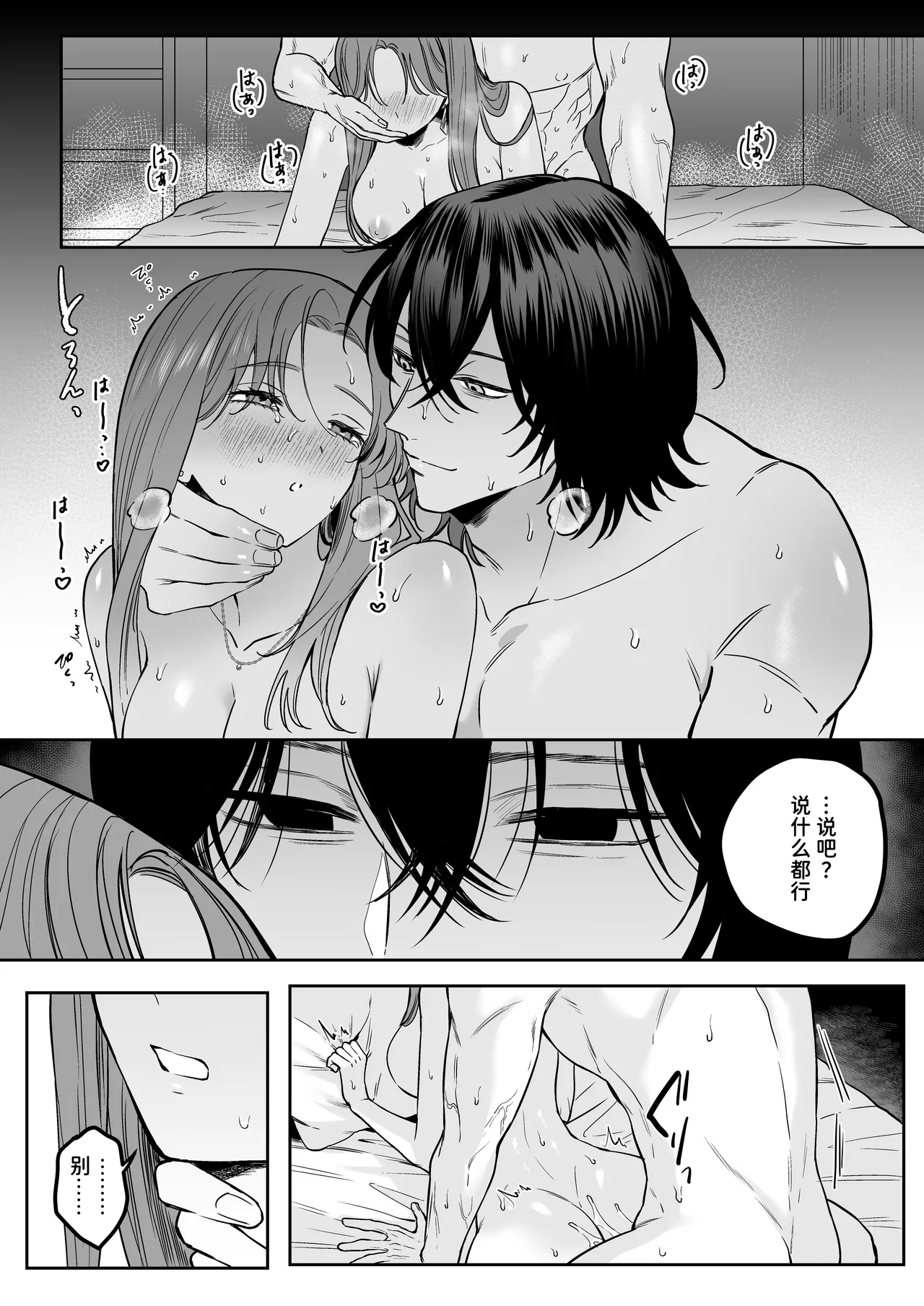 [THE WAIDAN(hako)] That Male Actor Peels Away My "Normality", Discards It, and Will Not Return It [Chinese] [ADTL] [Digital] image number 63